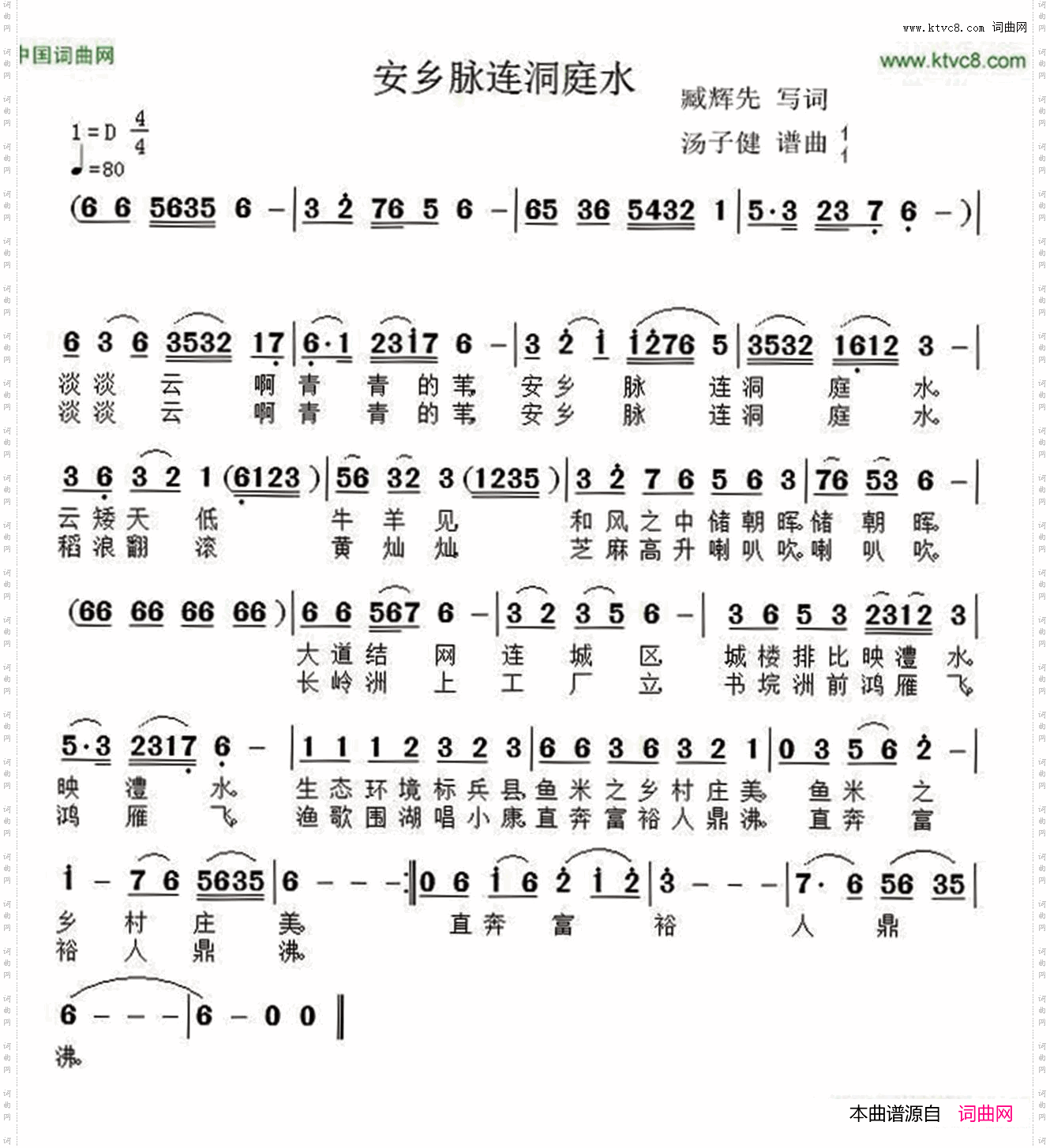 安乡脉连洞庭水