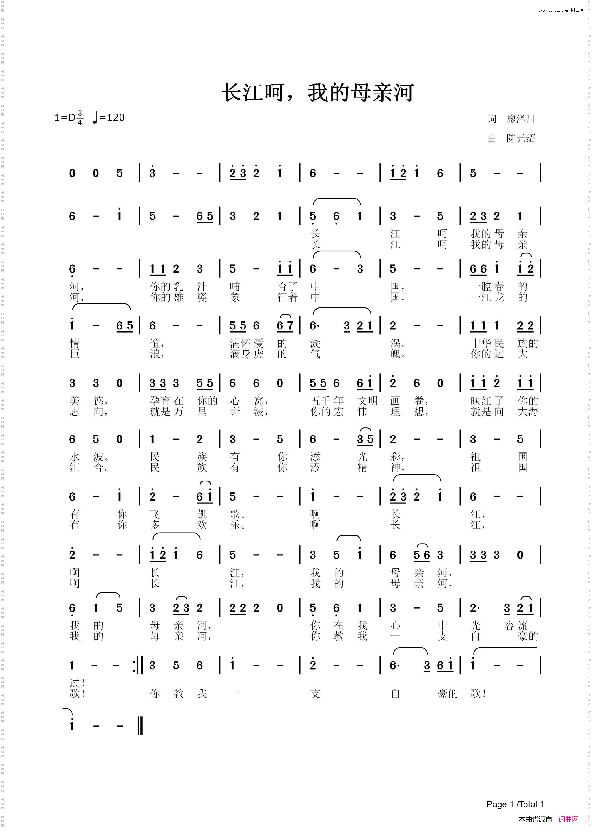 长江啊我的母亲河