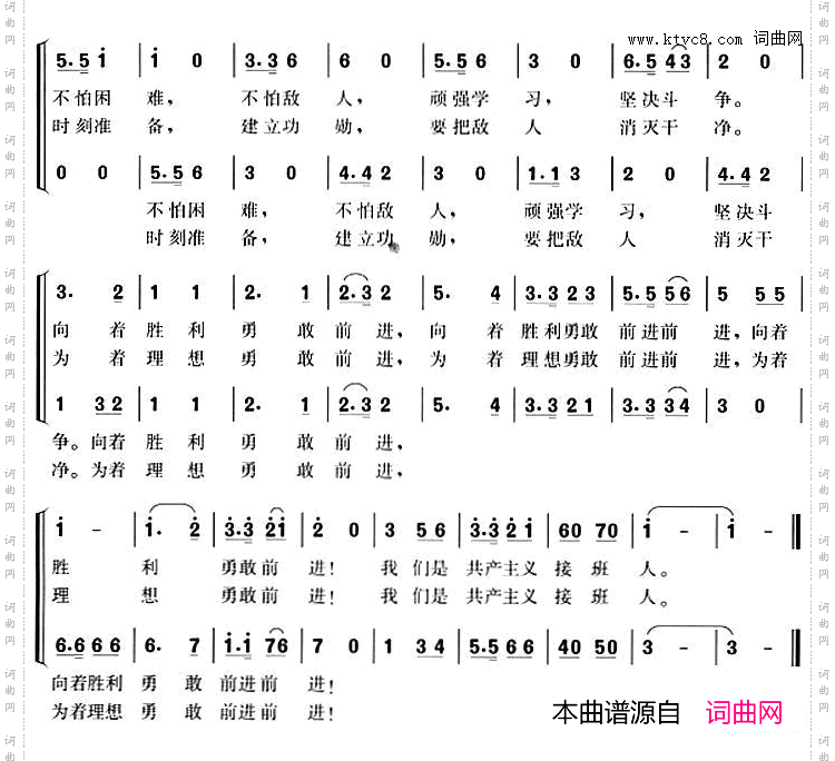我们是共产主义接班人_故事影片《英雄小八路》主题歌、合唱