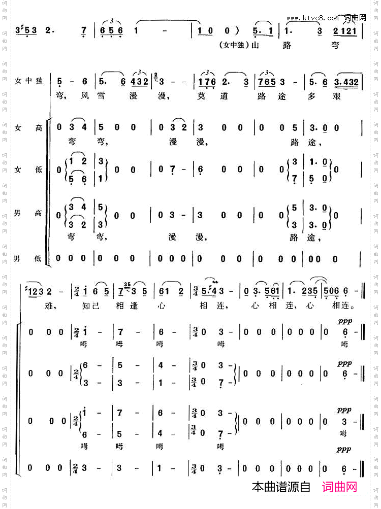 山路弯弯_故事影片《天云山传奇》序歌