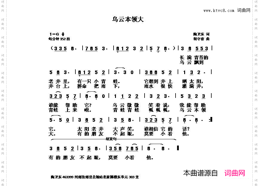 乌云本领大