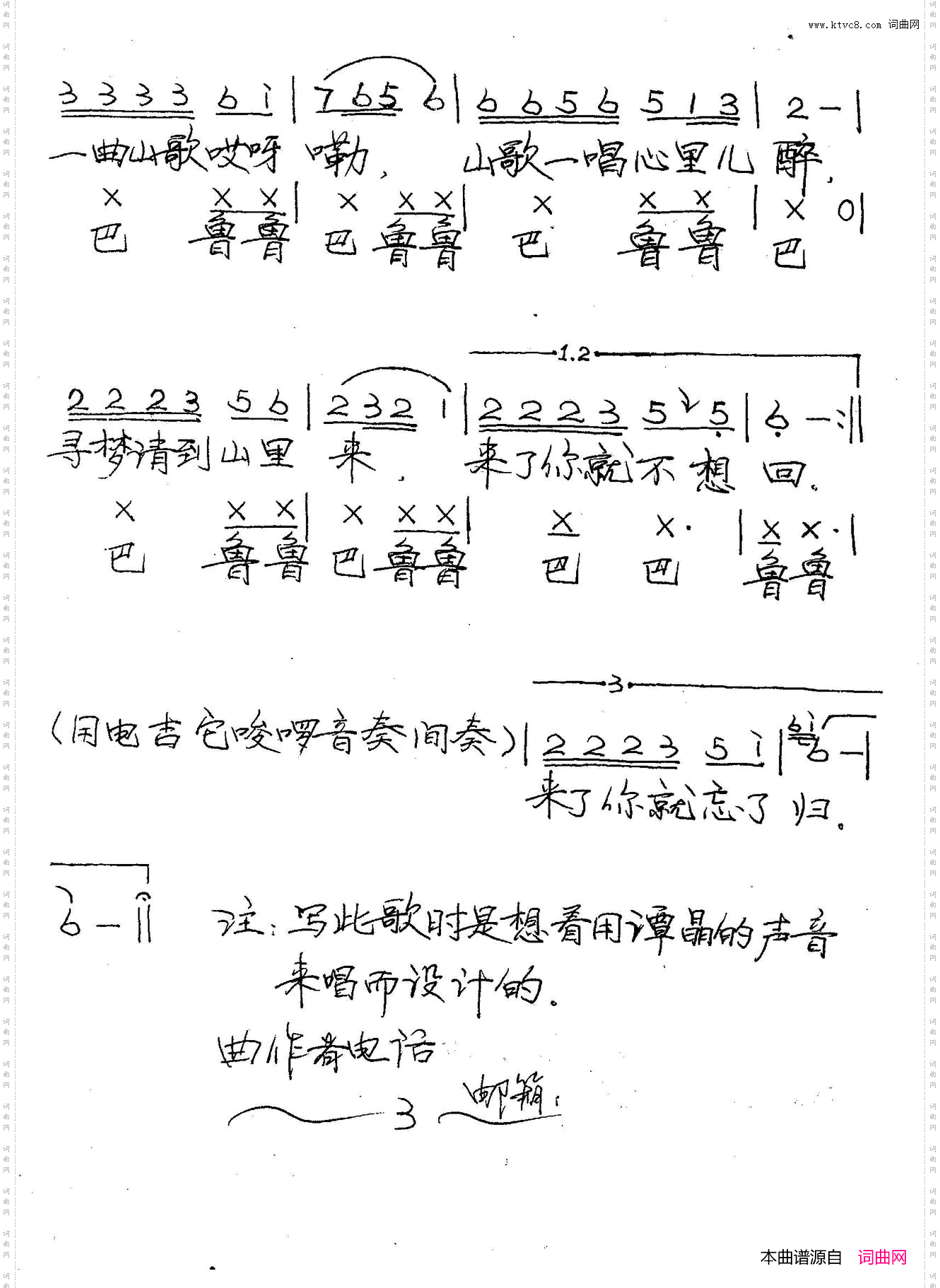 幸福歌谣