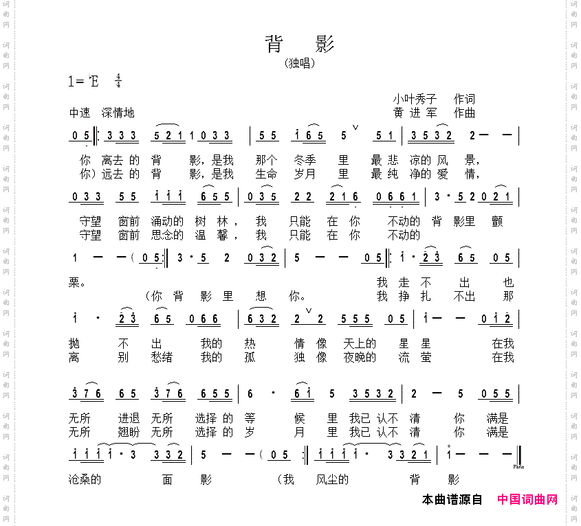 背影