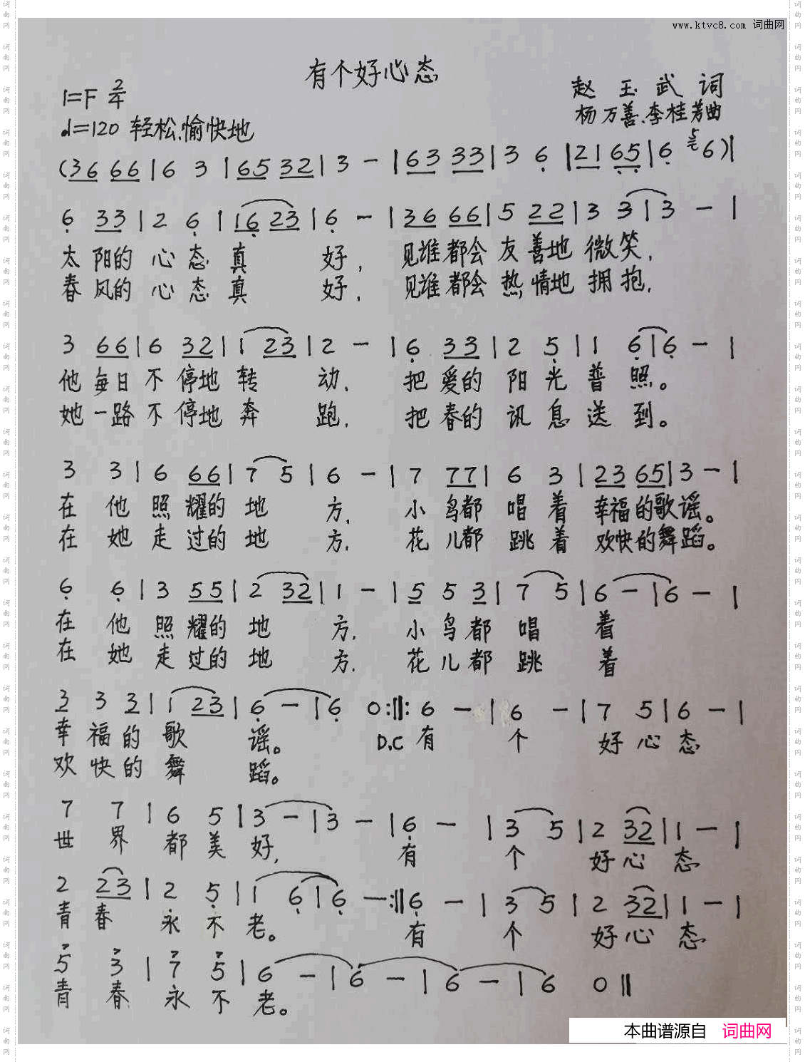 有个好心态