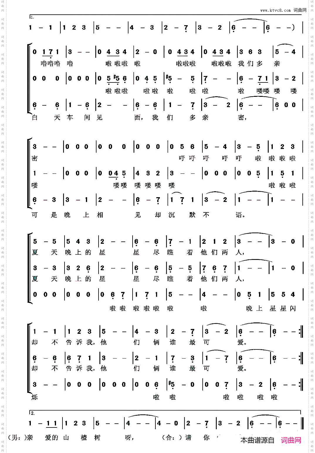 山楂树_梦之旅组合浪迹原声 记谱制谱
