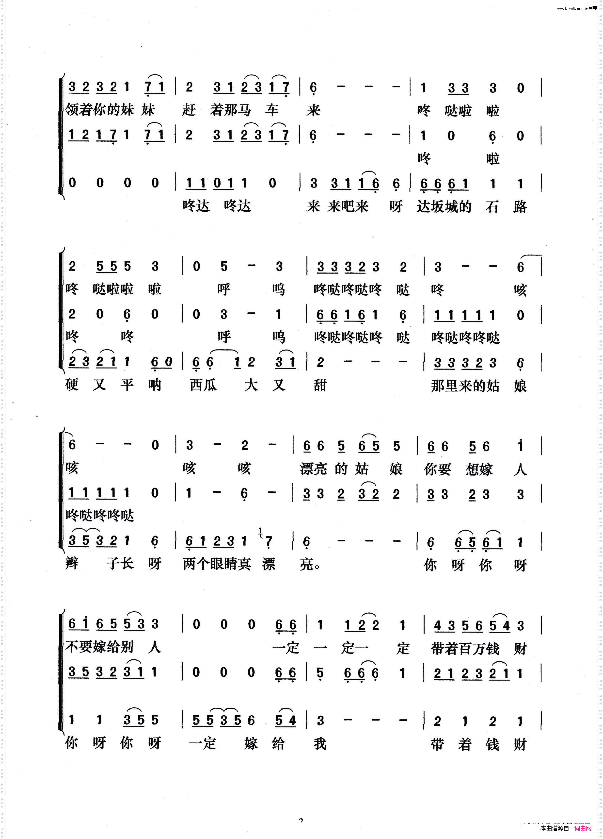 马车夫之歌_梦之旅三重唱版