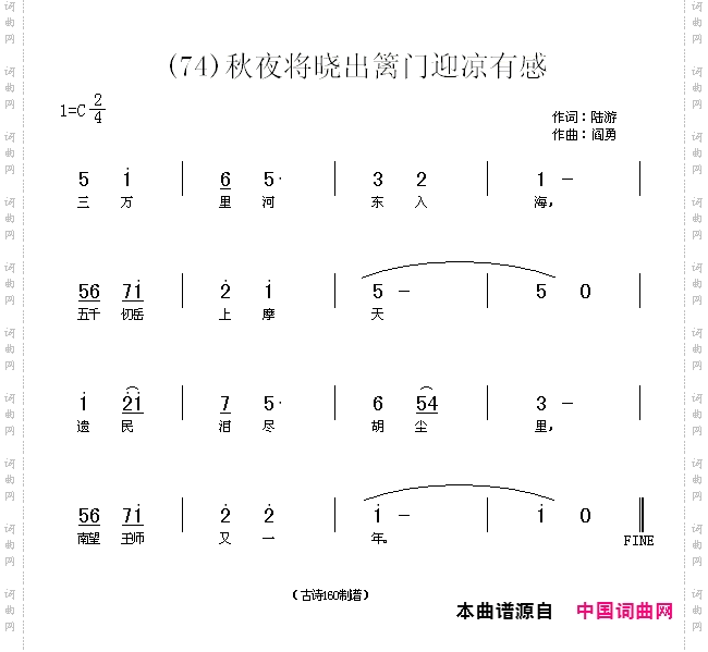 秋夜将晓出篱门迎凉有感