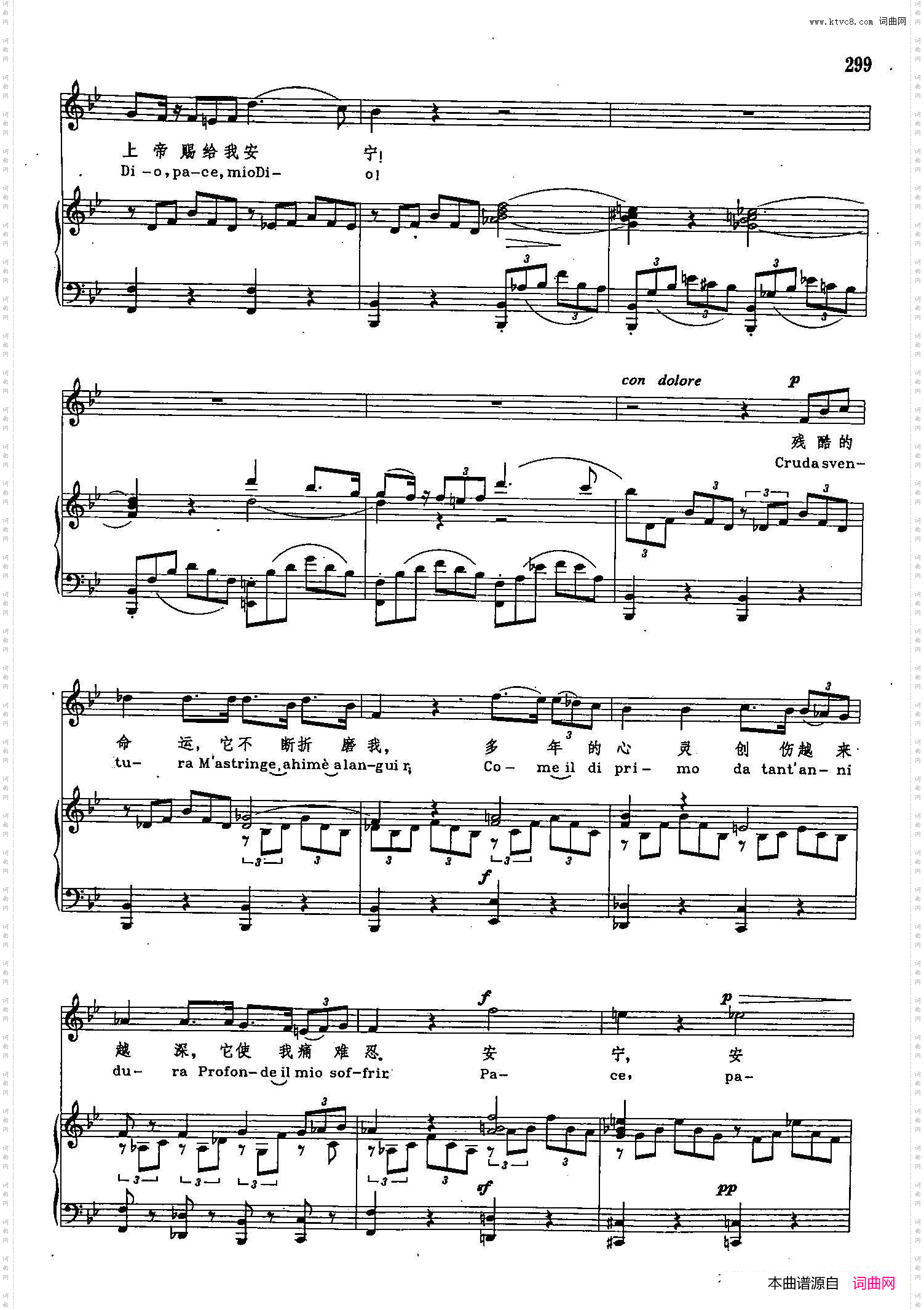 赐给我安宁_声乐教学曲库2-41【意】正谱 选自歌剧《命运的力量》