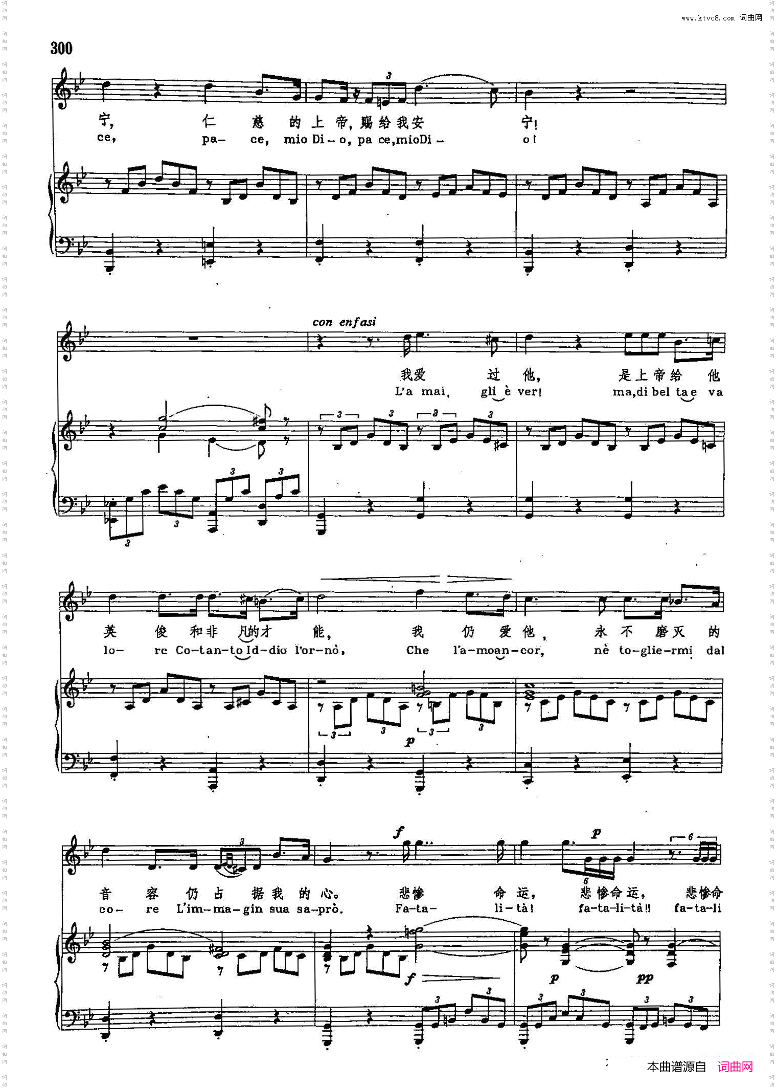 赐给我安宁_声乐教学曲库2-41【意】正谱 选自歌剧《命运的力量》
