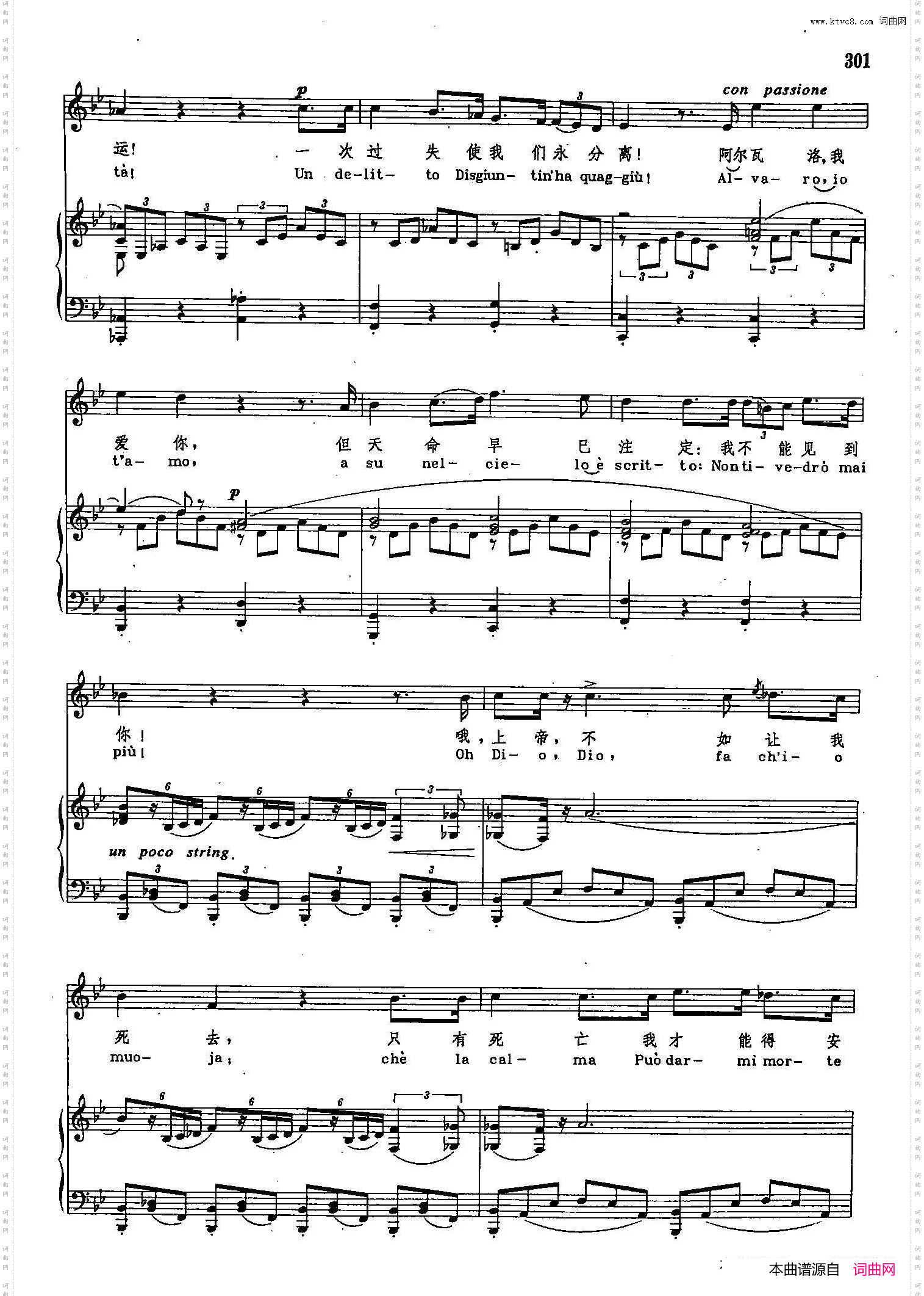 赐给我安宁_声乐教学曲库2-41【意】正谱 选自歌剧《命运的力量》