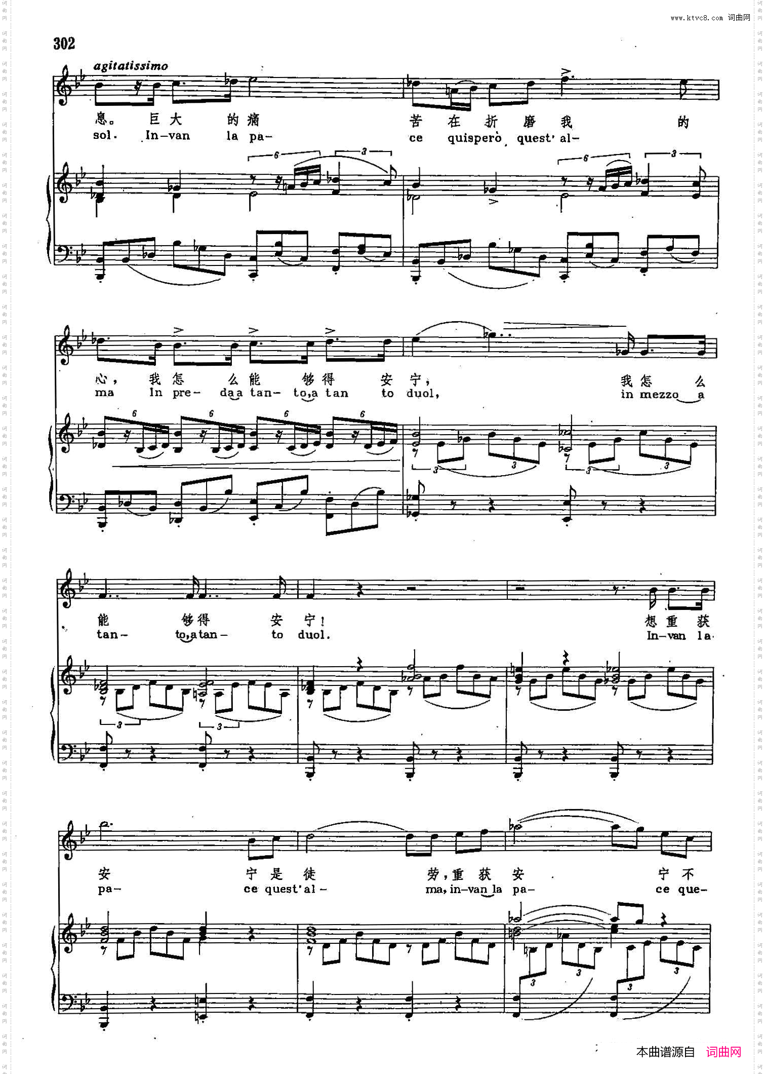 赐给我安宁_声乐教学曲库2-41【意】正谱 选自歌剧《命运的力量》