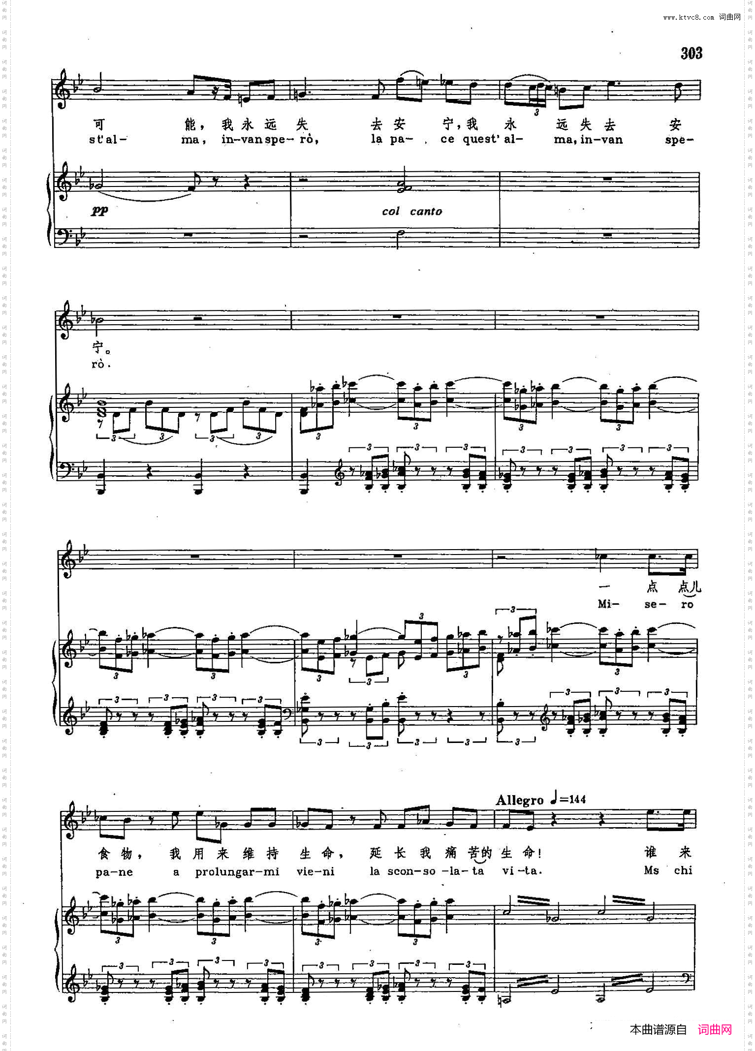 赐给我安宁_声乐教学曲库2-41【意】正谱 选自歌剧《命运的力量》