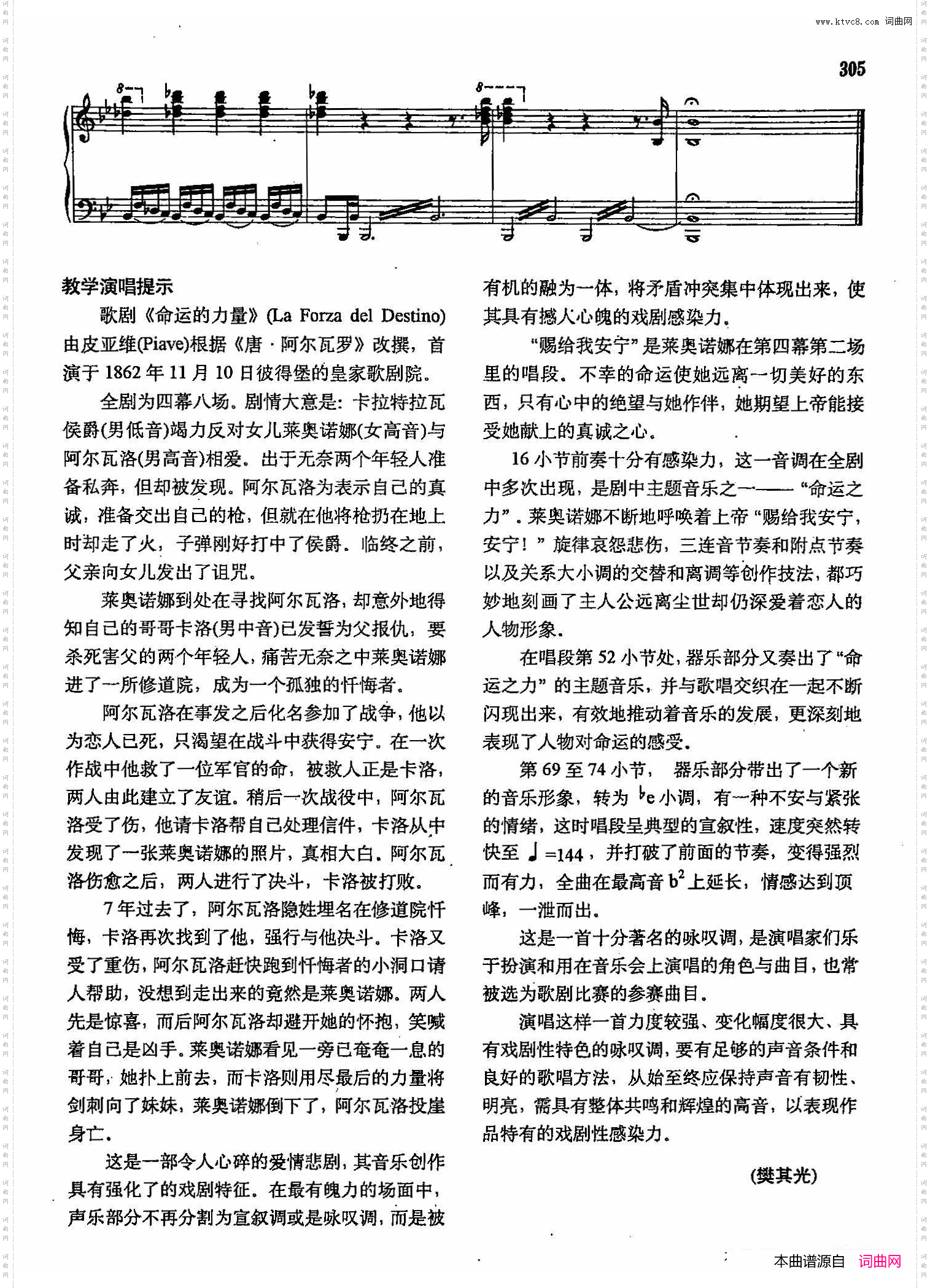 赐给我安宁_声乐教学曲库2-41【意】正谱 选自歌剧《命运的力量》