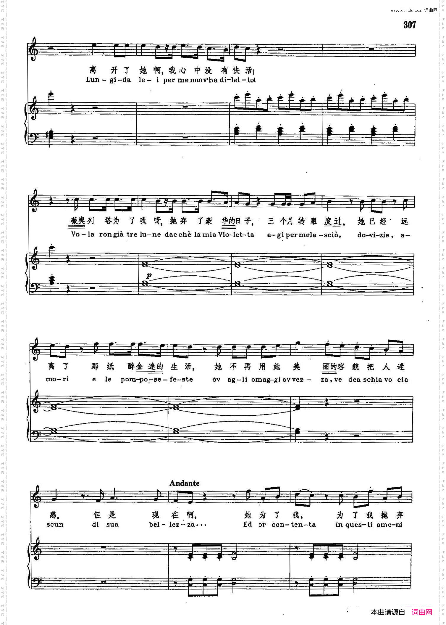 离开了她，我心里感到痛苦_声乐教学曲库2-42【意】正谱 选自歌剧《茶花女》