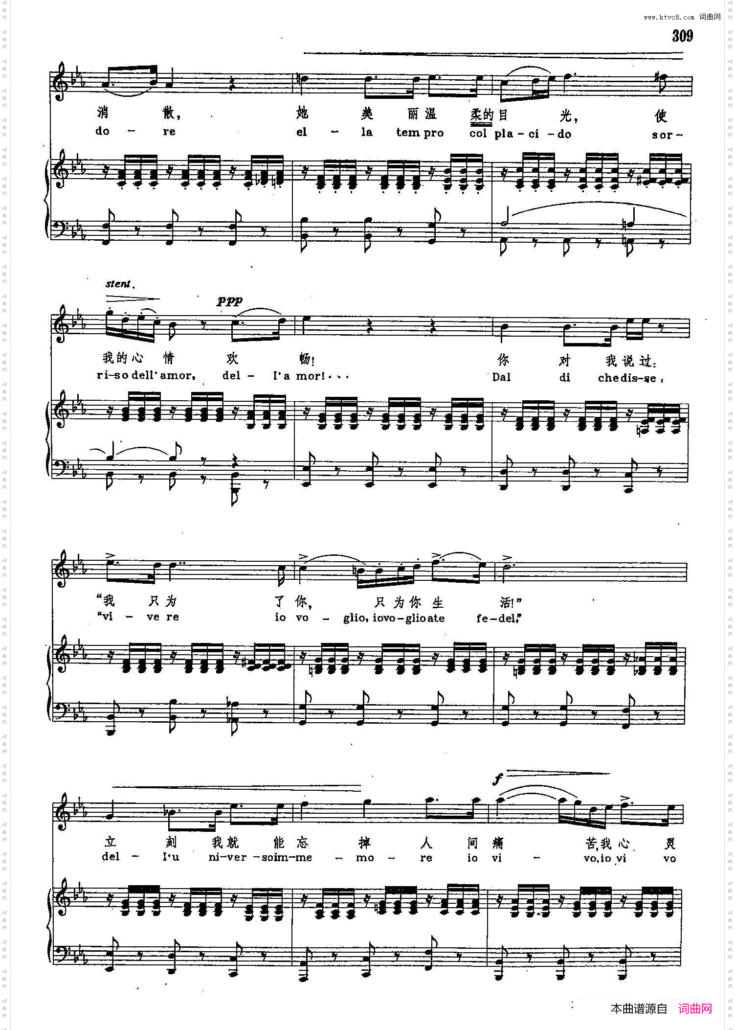 离开了她，我心里感到痛苦_声乐教学曲库2-42【意】正谱 选自歌剧《茶花女》