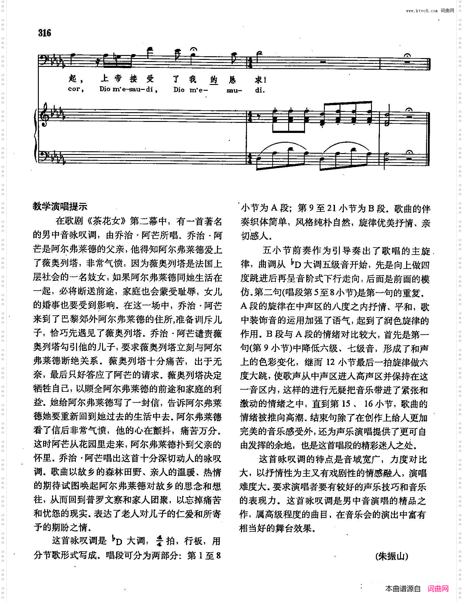 在普罗文察地方_声乐教学曲库2-43【意】正谱选自歌剧《茶花女》