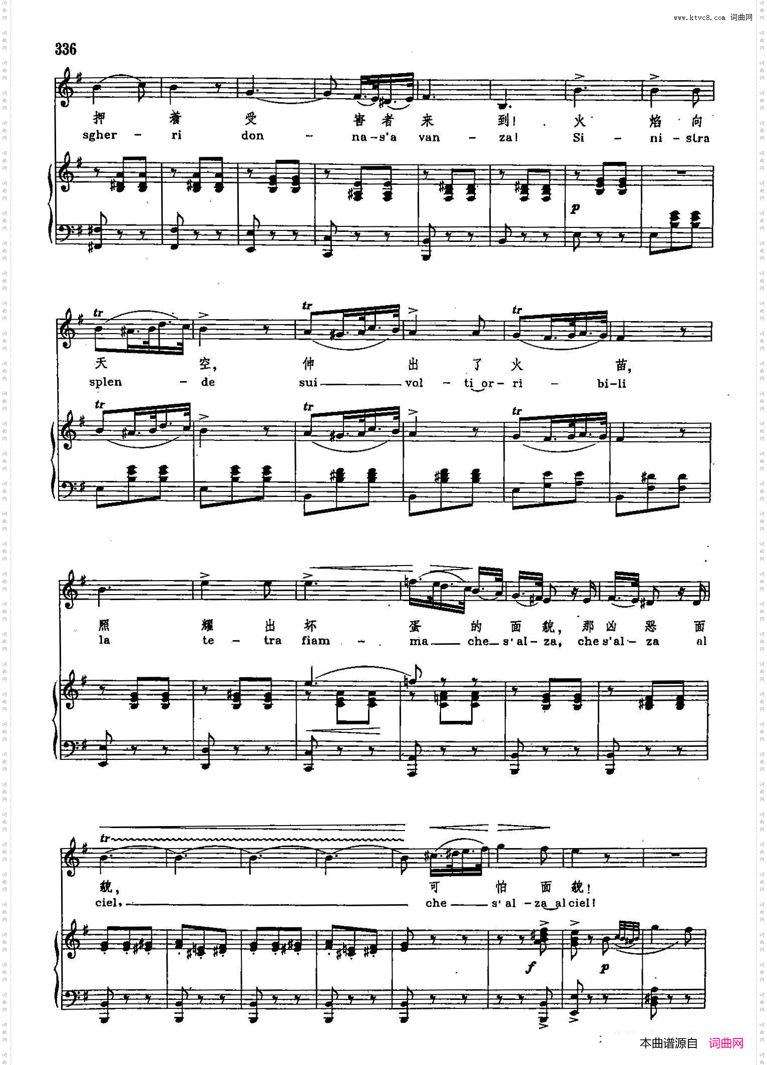 火焰在燃烧_声乐教学曲库2-46【意】正谱选自歌剧《游吟诗人》