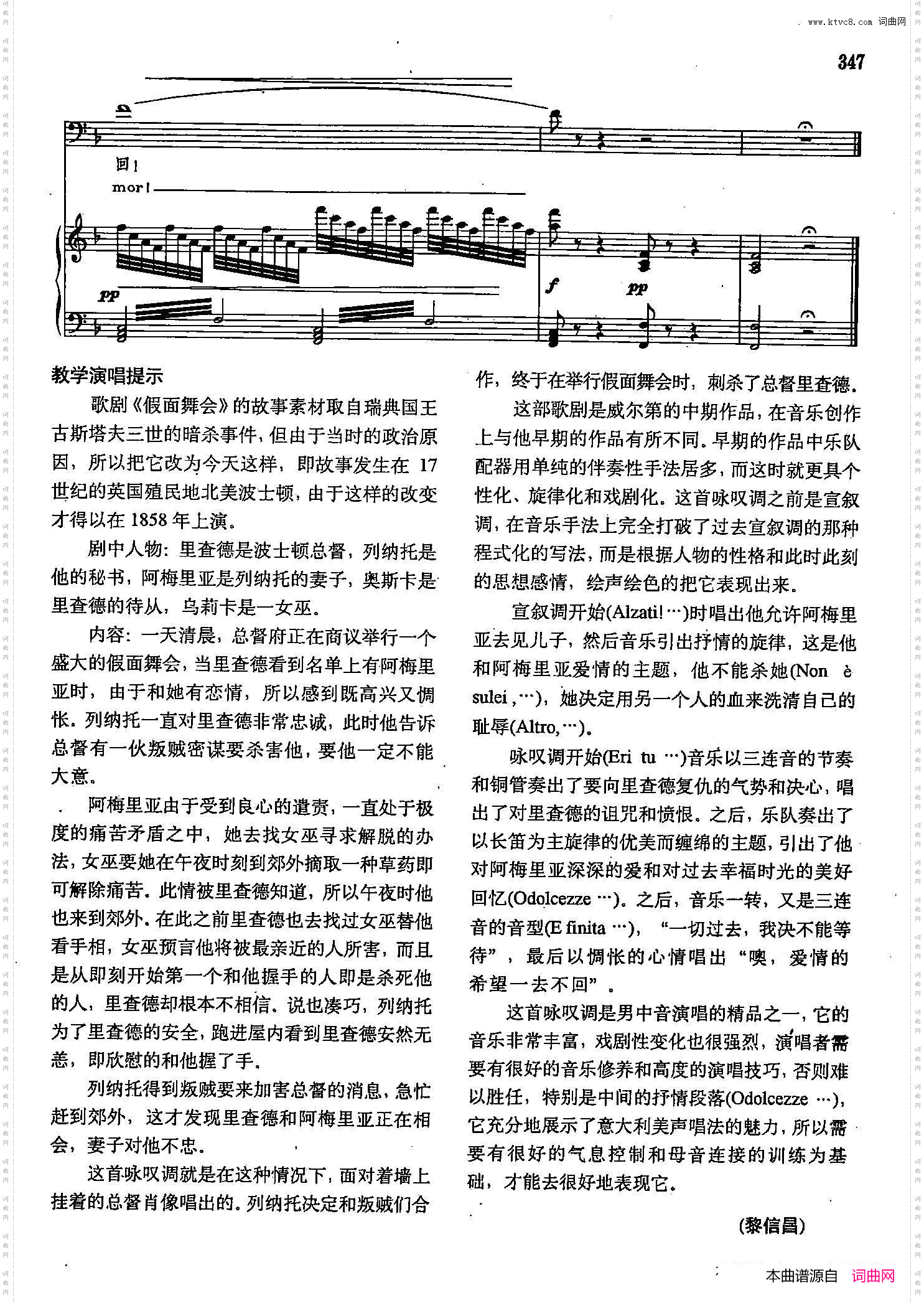 是你_声乐教学曲库2-47【意】正谱 选自歌剧《假面舞会》