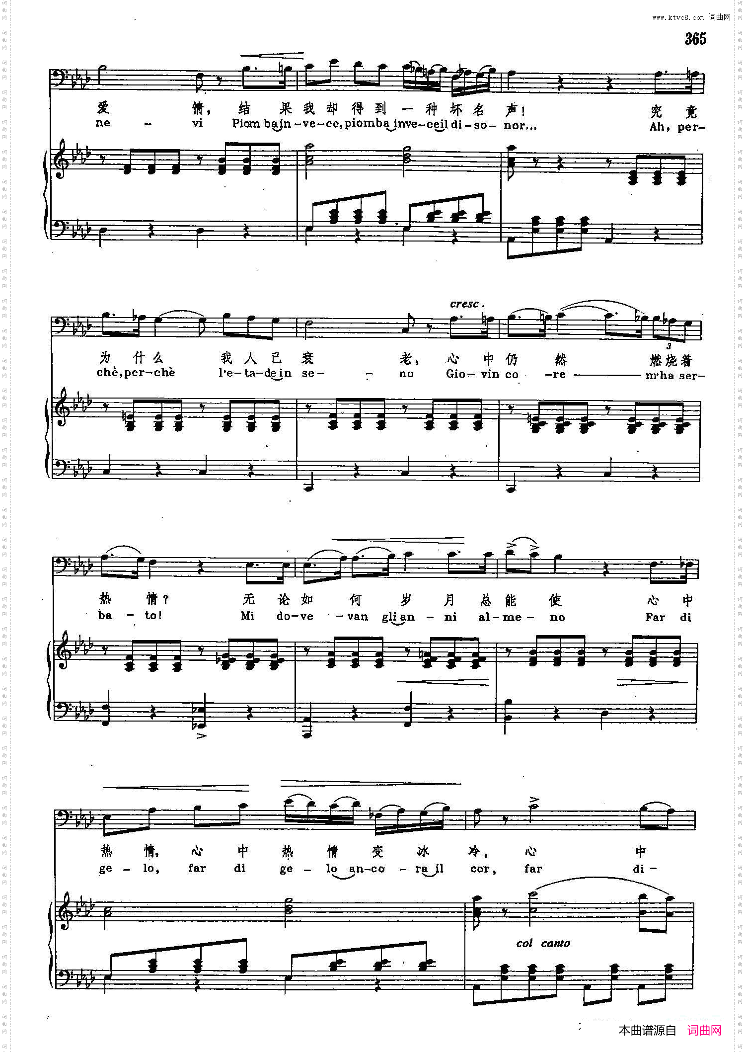 多么不幸，我竟会轻信_声乐教学曲库2-49【意】正谱 选自歌剧《厄尔南尼》