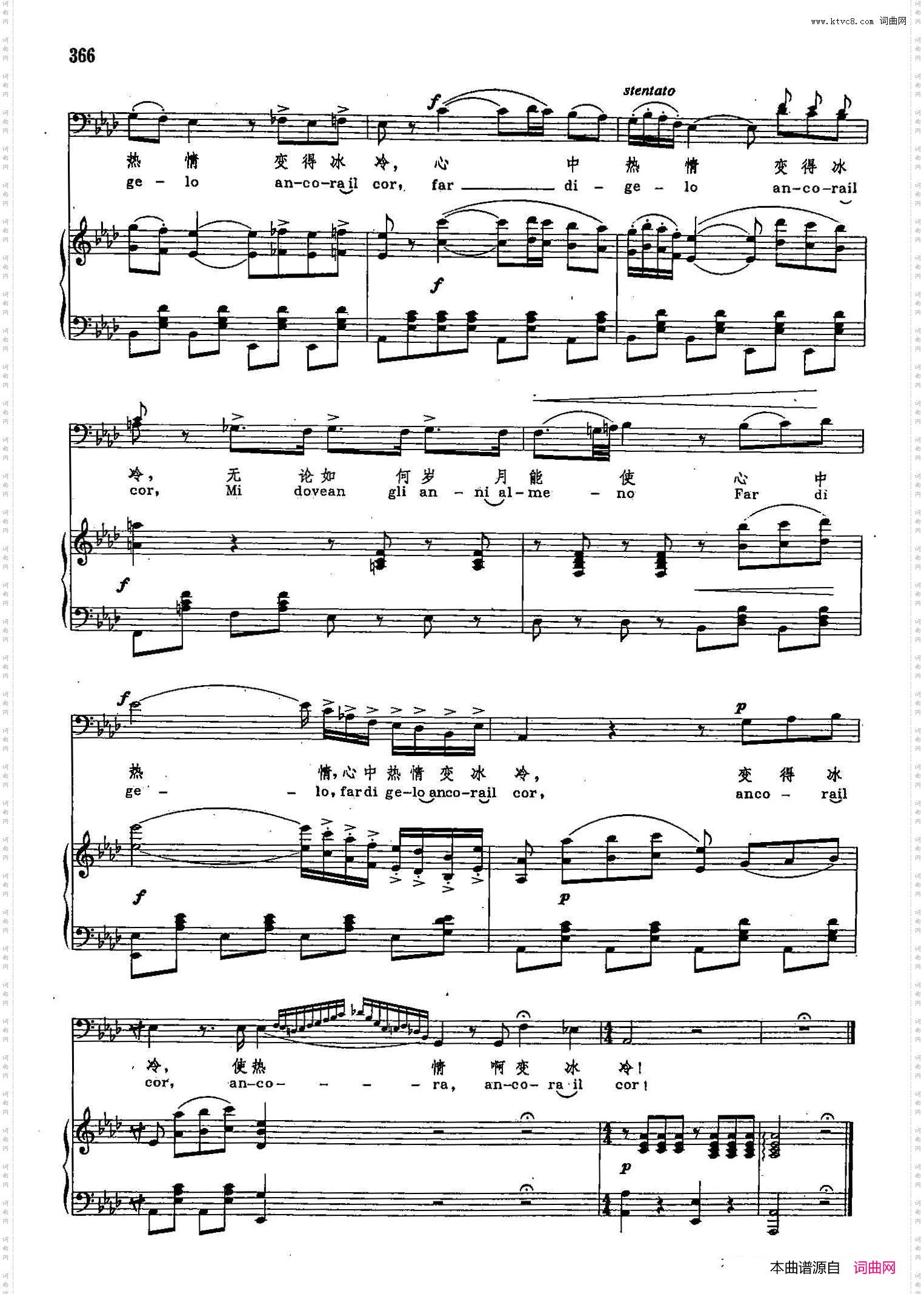 多么不幸，我竟会轻信_声乐教学曲库2-49【意】正谱 选自歌剧《厄尔南尼》