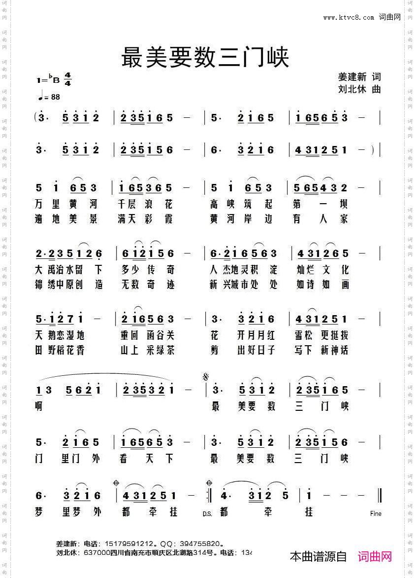 最美要数三门峡