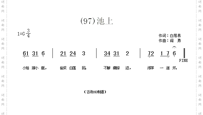 池上小娃撑小艇
