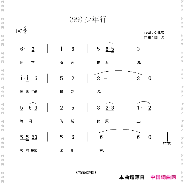 少年行家本清河住五城