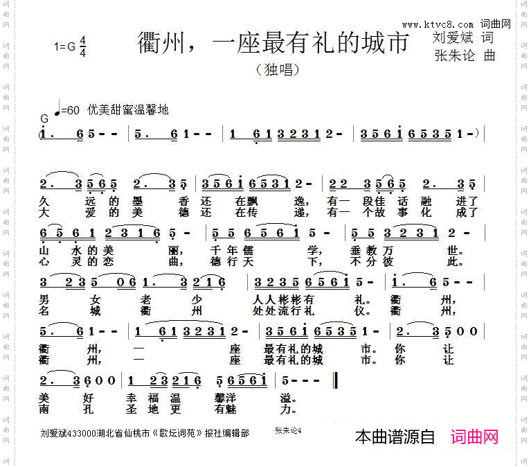 衢州，一座最有礼的城市