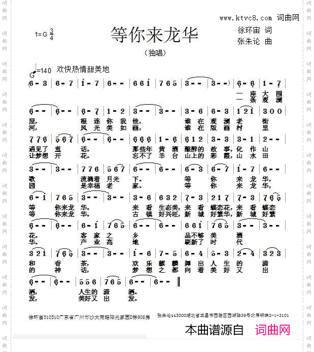 等你来龙华