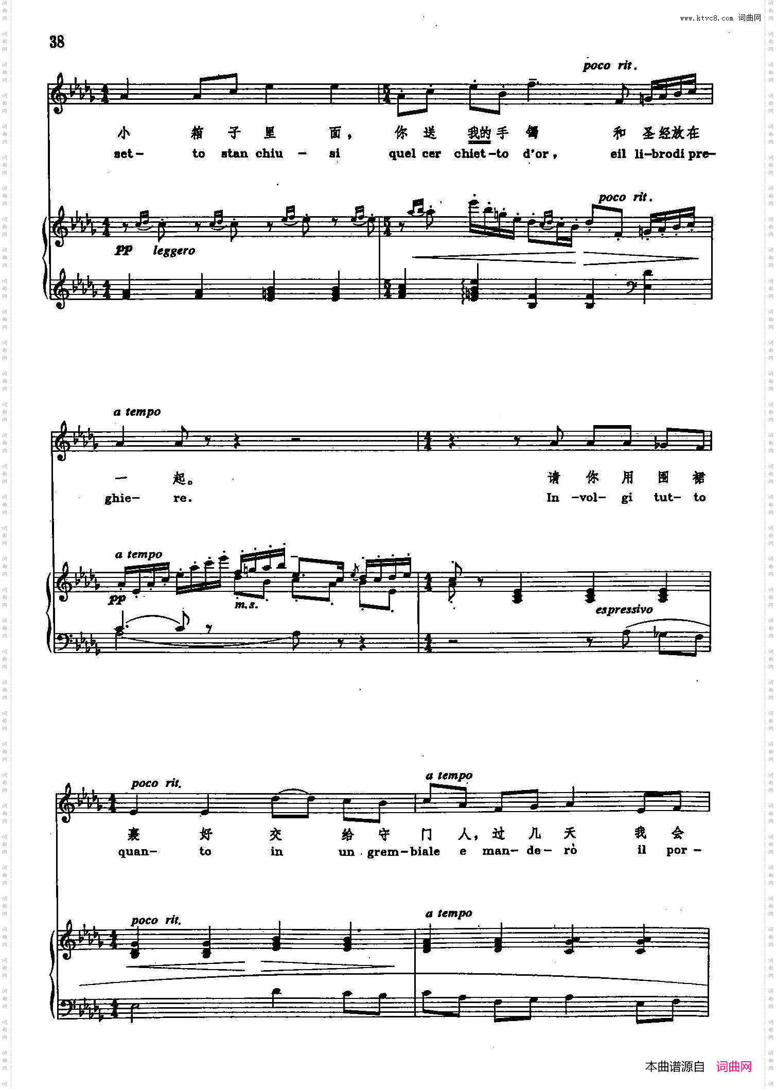 咪咪告别_声乐教学曲库2-60【意】正谱选自歌剧《艺术家的生涯》