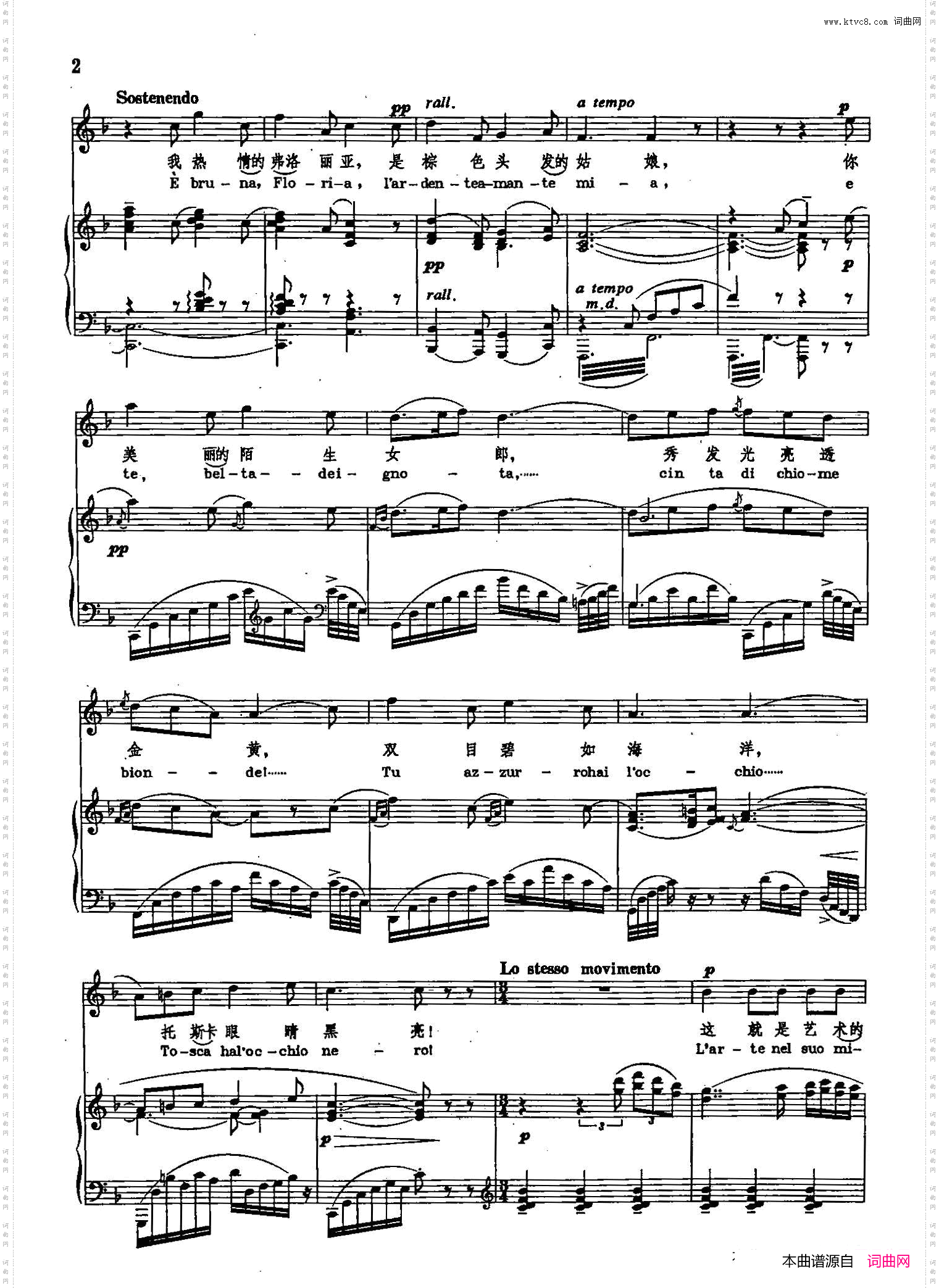 奇妙的和谐_声乐教学曲库2-52【意】正谱 选自歌剧《托斯卡》