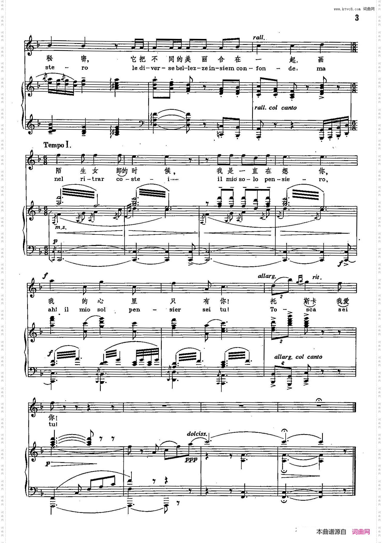 奇妙的和谐_声乐教学曲库2-52【意】正谱 选自歌剧《托斯卡》