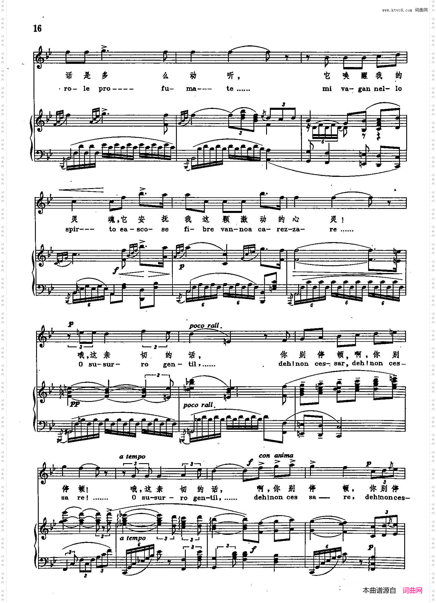 我从来没有见过_声乐教学曲库2-56【意】正谱 选自歌剧《玛农·莱斯克》