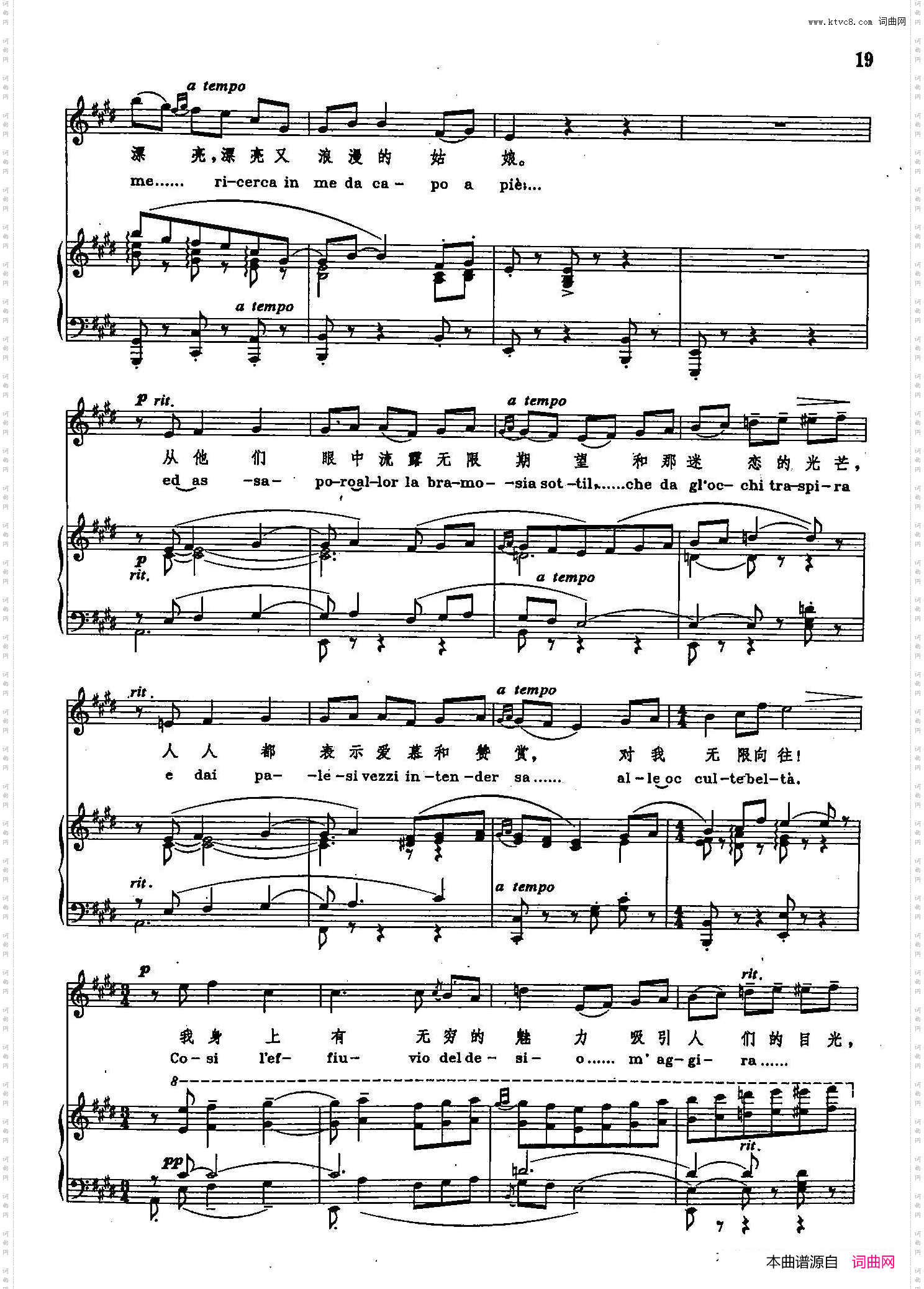 漫步街上_声乐教学曲库2-57【意】正谱 选自歌剧《艺术家的生涯》