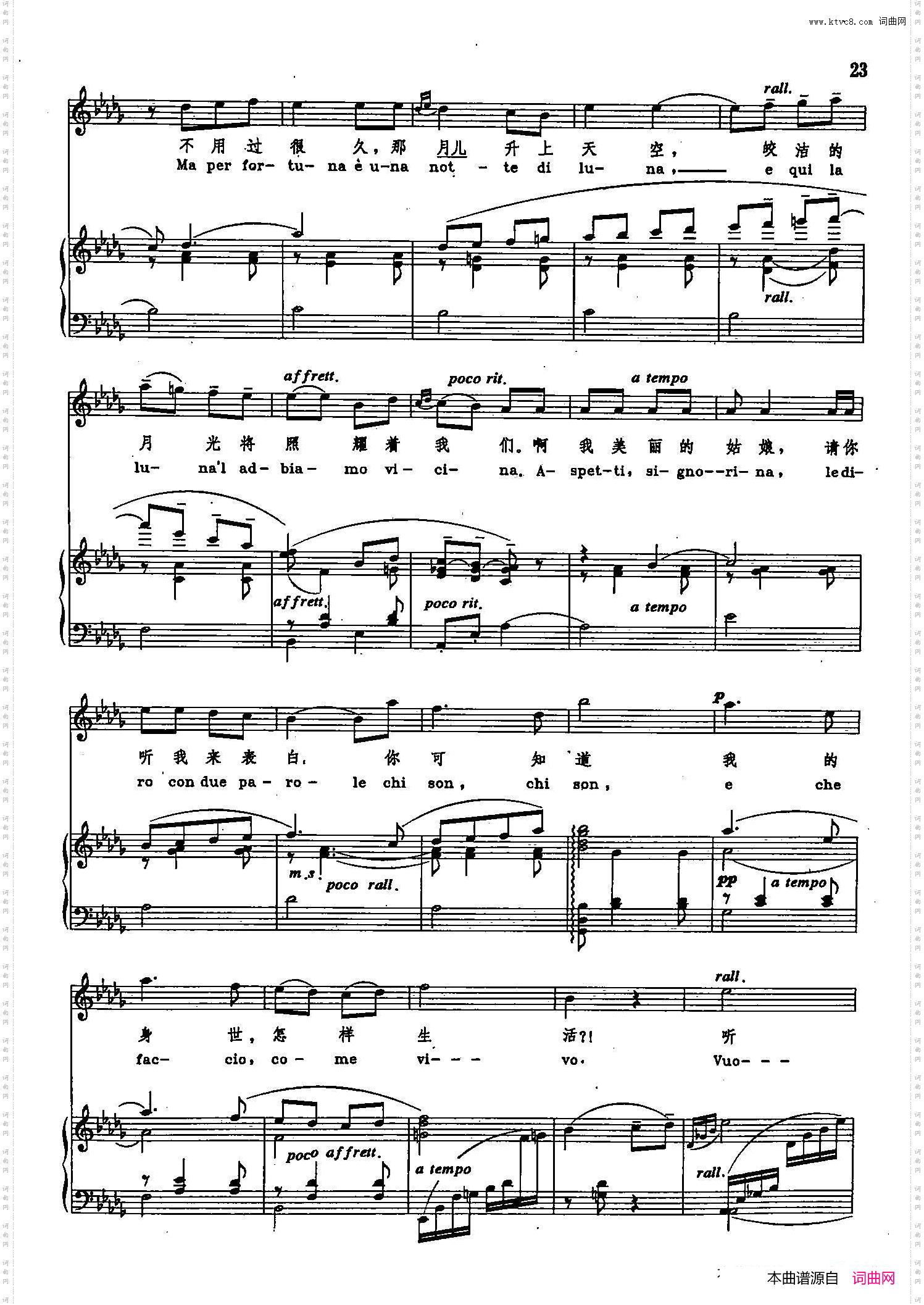 多么冰冷的小手_声乐教学曲库2-58【意】正谱 选自歌剧《艺术家的生涯》