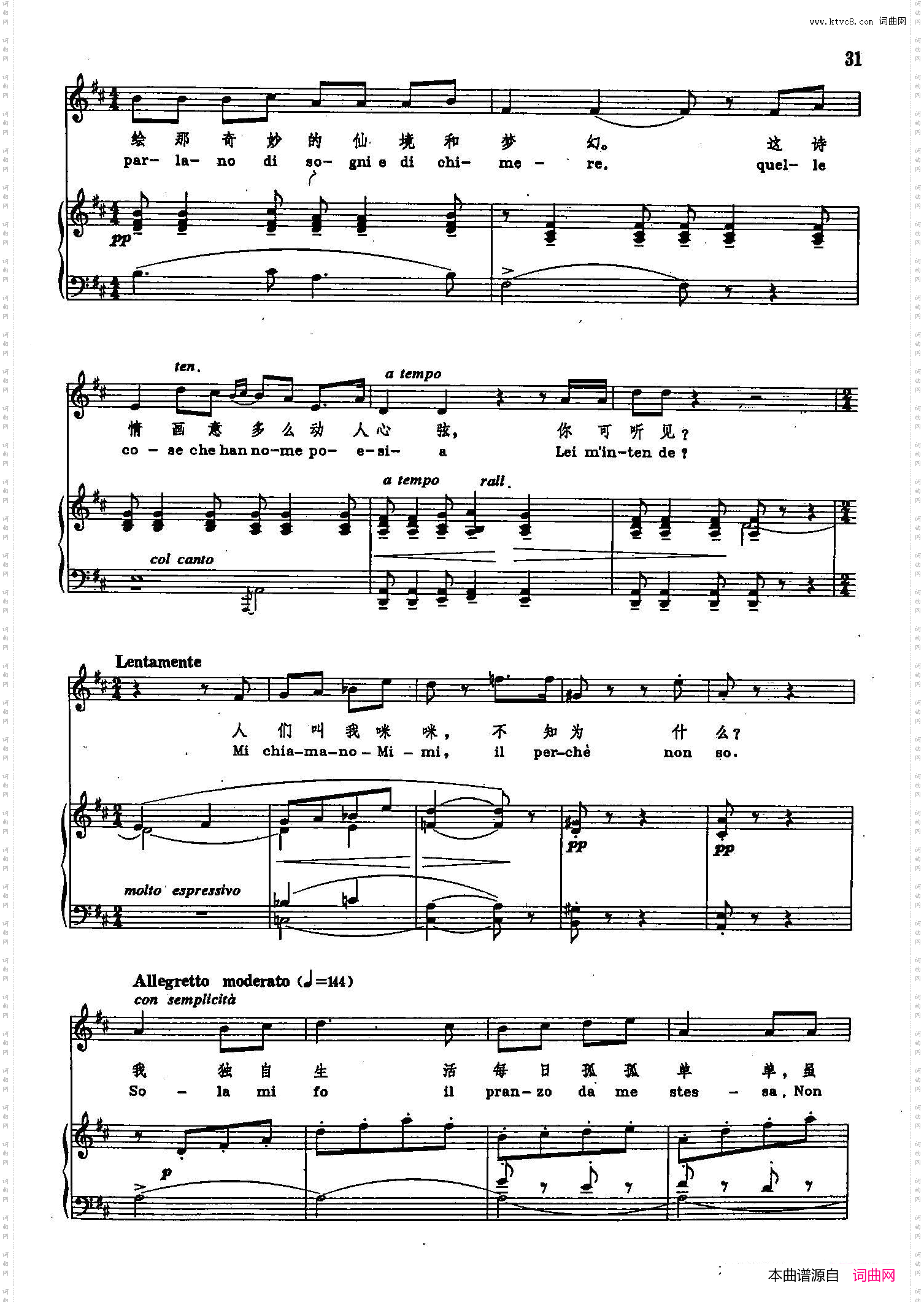 人们叫我咪咪_声乐教学曲库2-59【意】正谱 选自歌剧《艺术家的生涯》