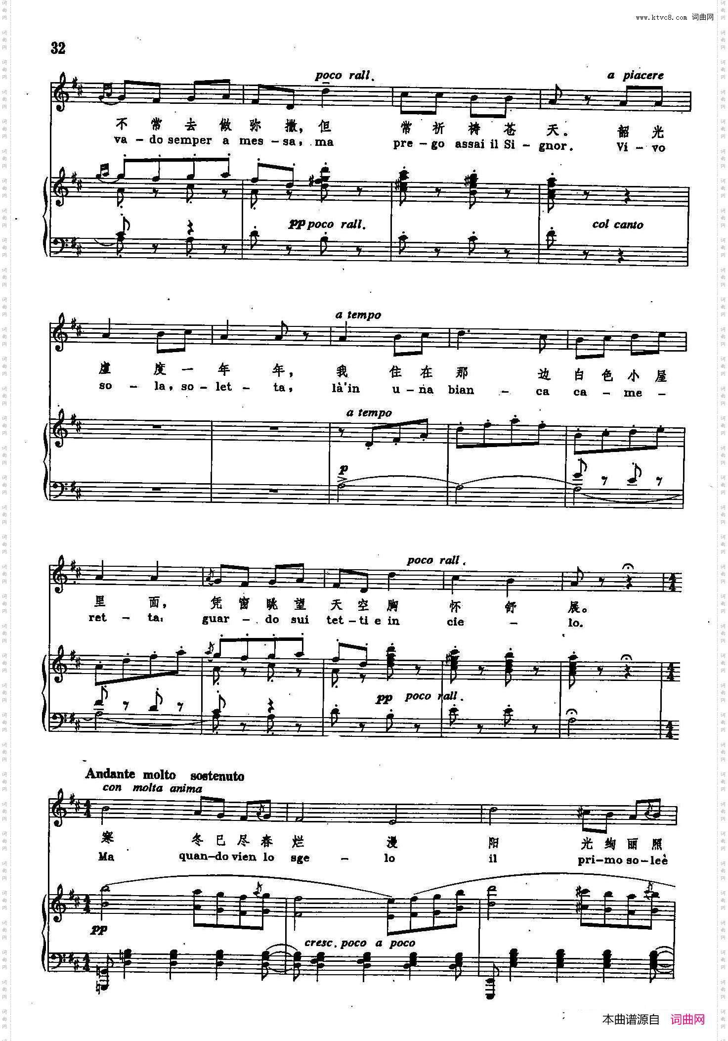 人们叫我咪咪_声乐教学曲库2-59【意】正谱 选自歌剧《艺术家的生涯》