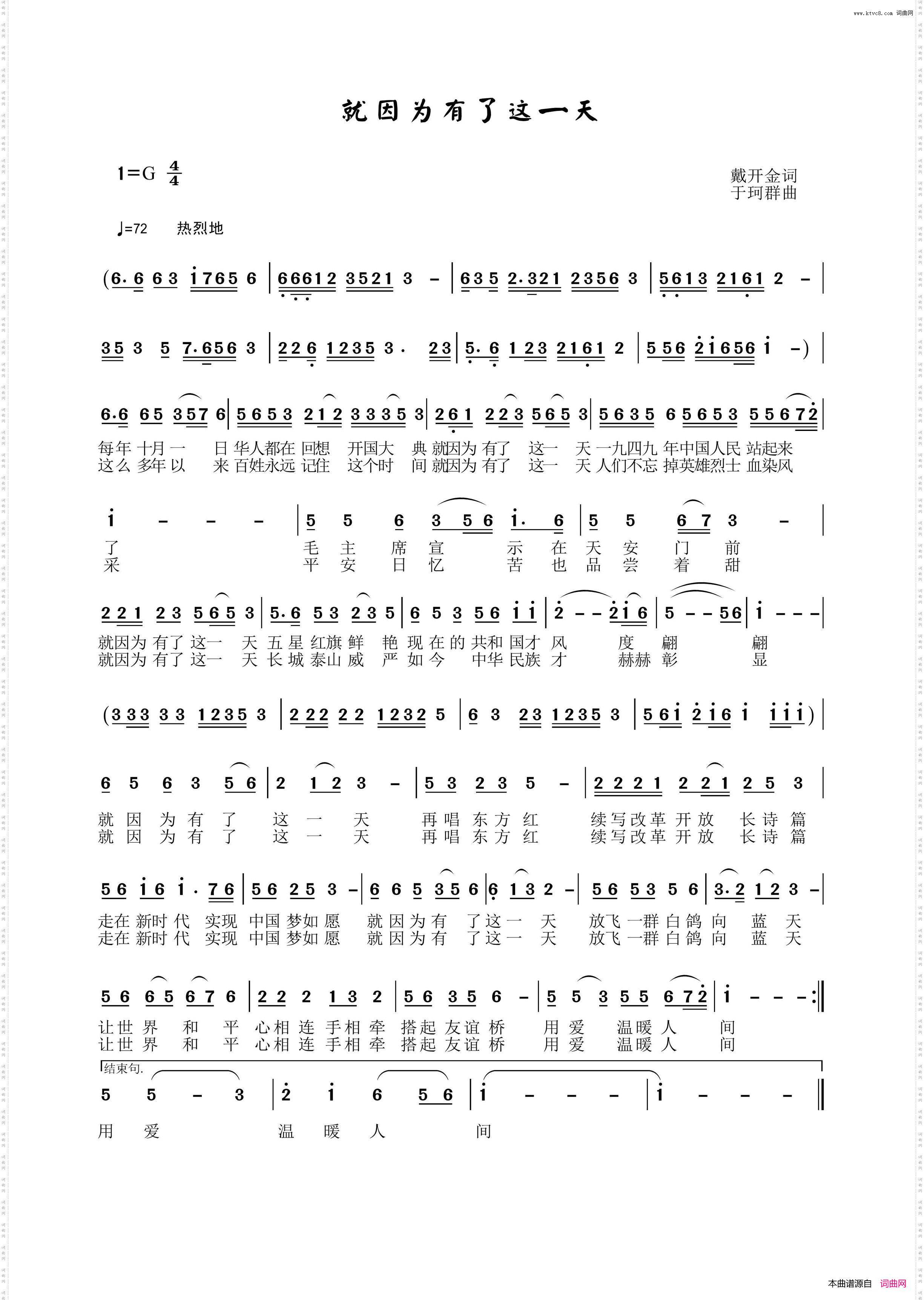 就因为有了这一天