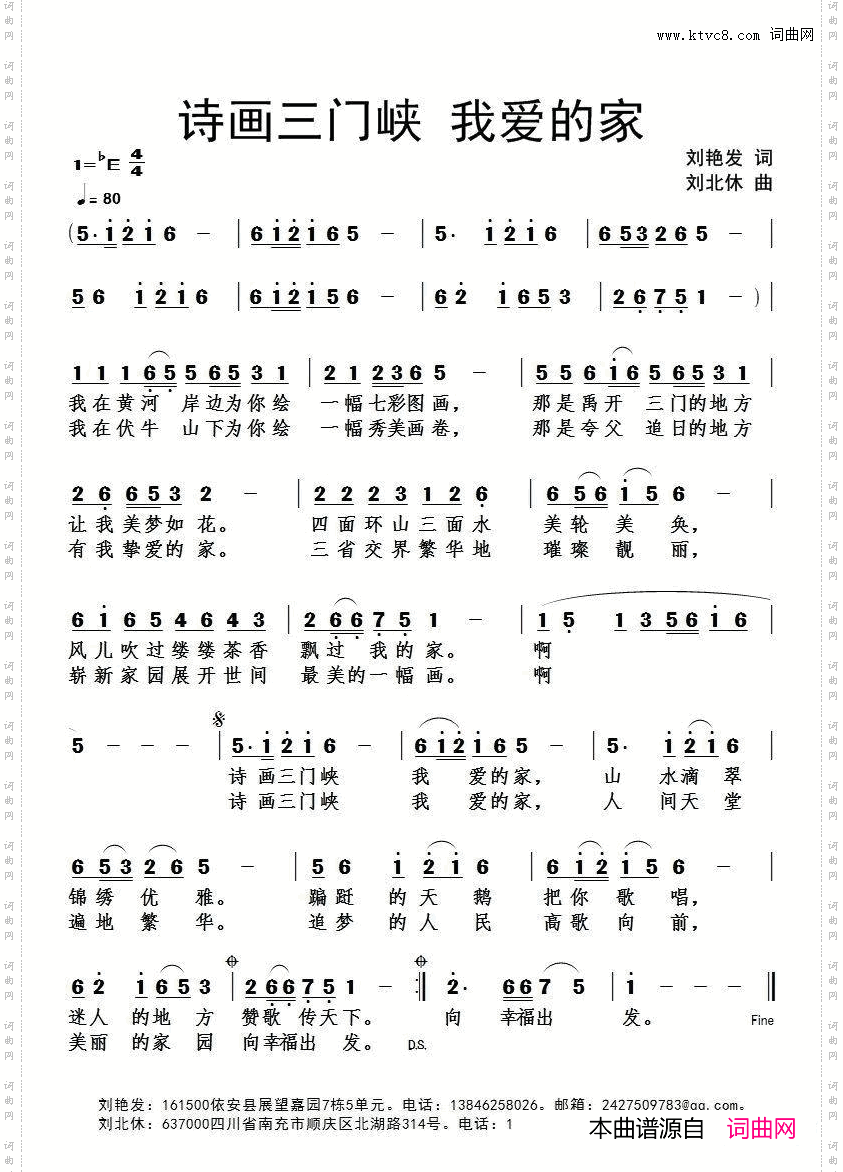 诗画三门峡我爱的家