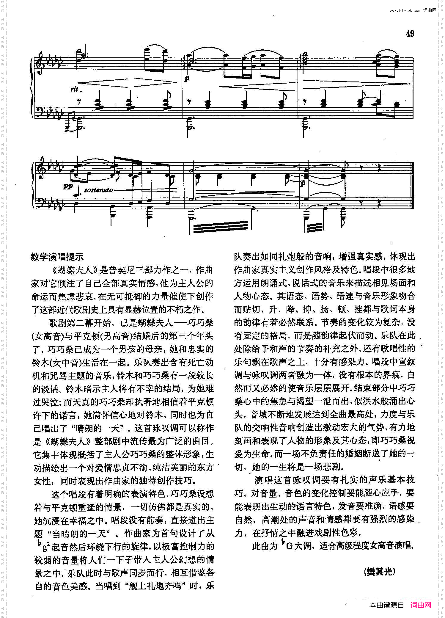 晴朗的一天_声乐教学曲库2-62【意】正谱 选自歌剧《蝴蝶夫人》