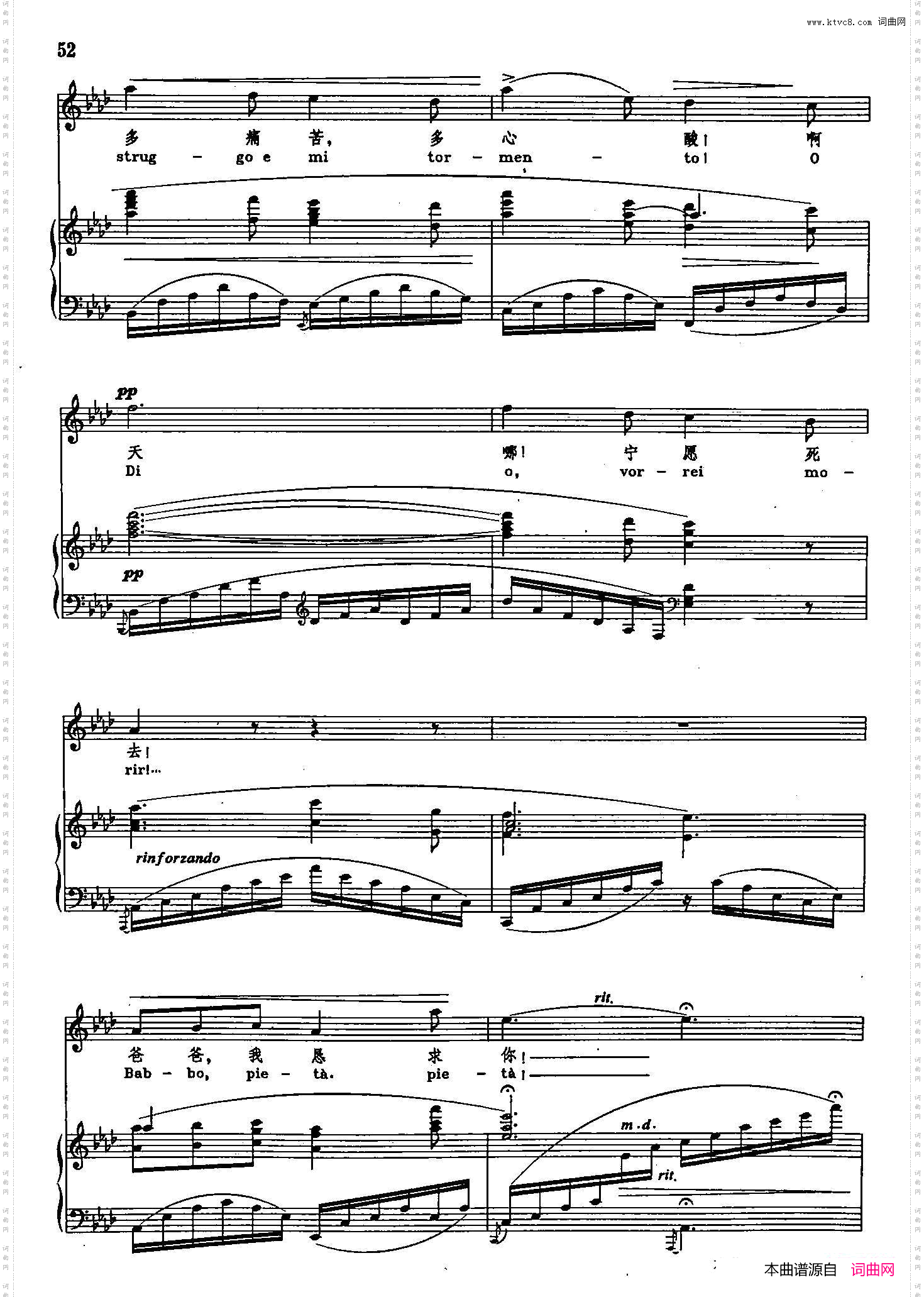 我亲爱的爸爸_声乐教学曲库2-63【意】正谱 选自歌剧《贾尼·斯基基》