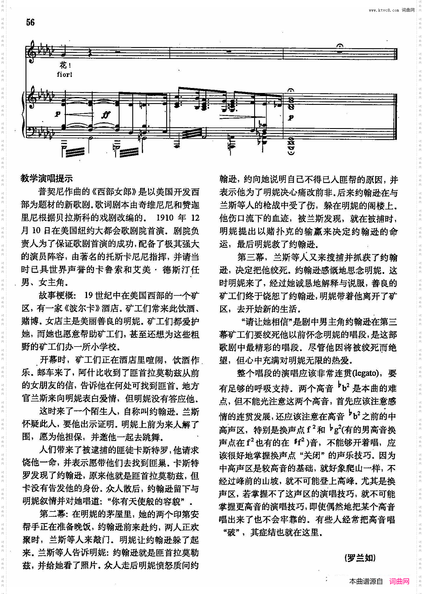 请让他相信_声乐教学曲库2-64【意】正谱 选自歌剧《西部女郎》