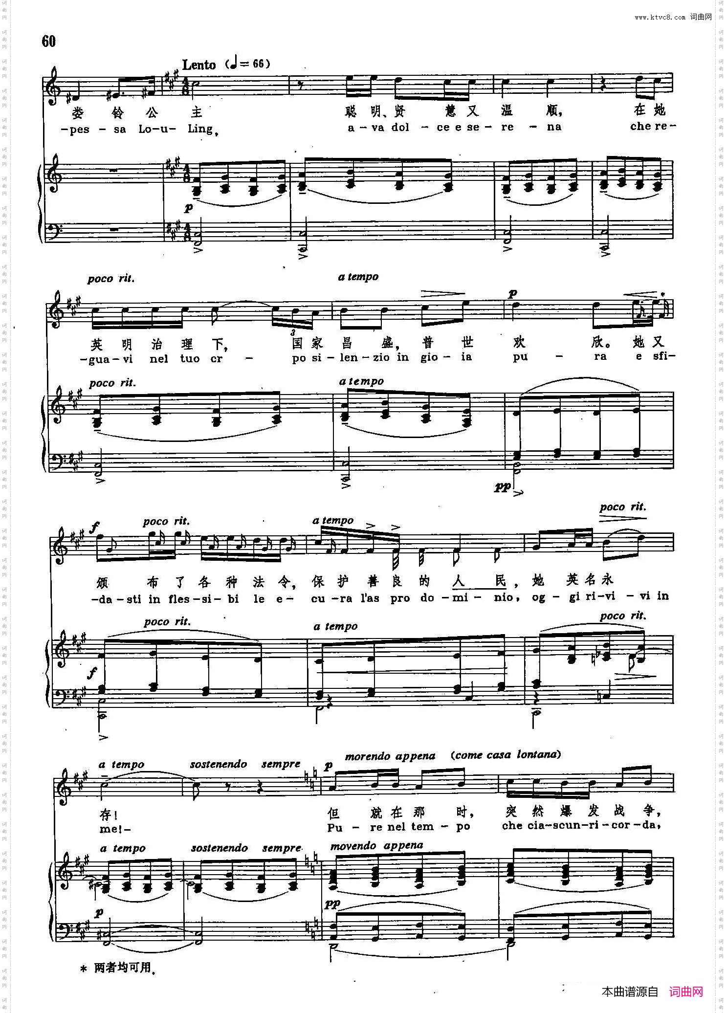 宫殿里传出_声乐教学曲库2-66【意】正谱 选自歌剧《图兰朵》