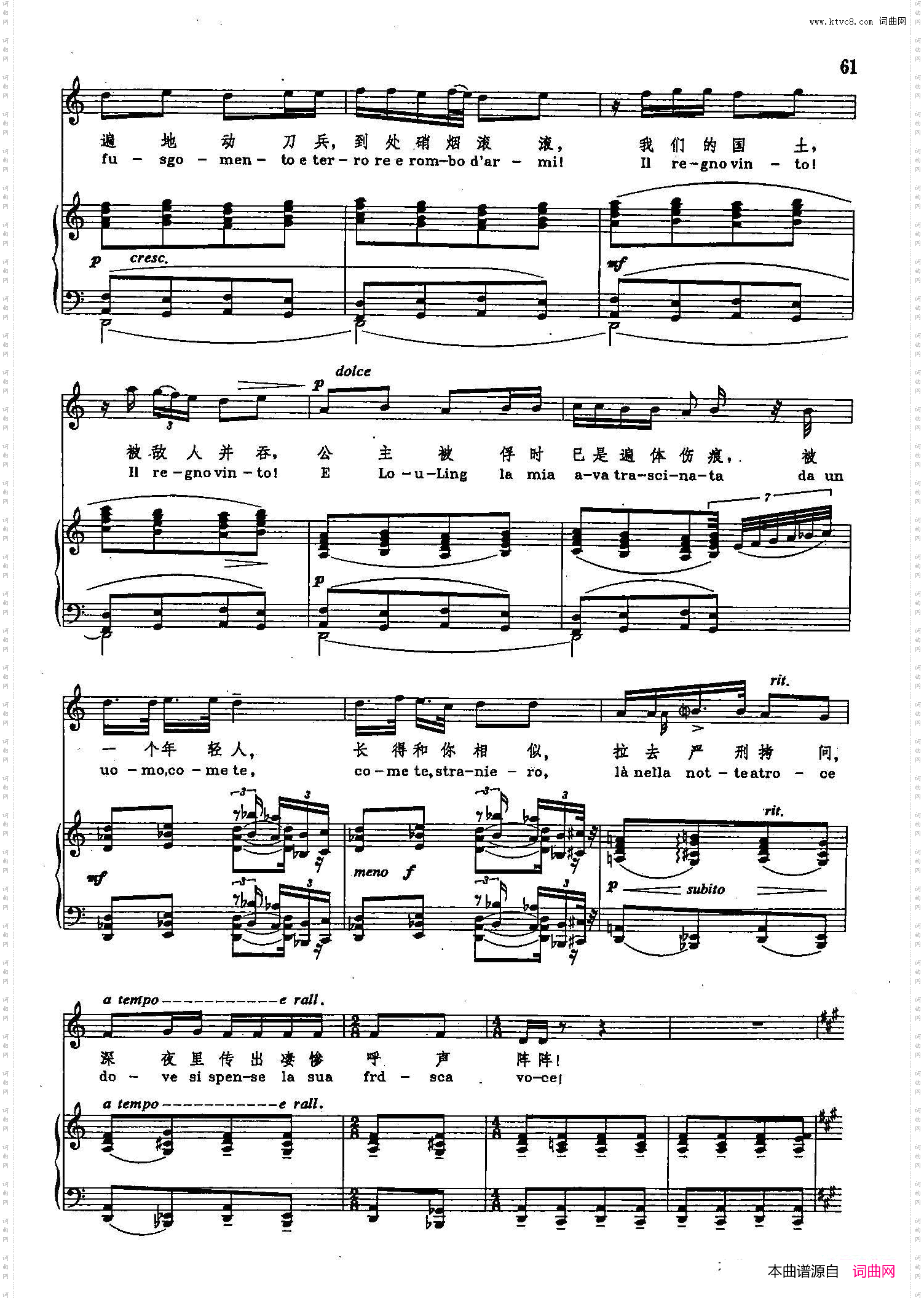 宫殿里传出_声乐教学曲库2-66【意】正谱 选自歌剧《图兰朵》