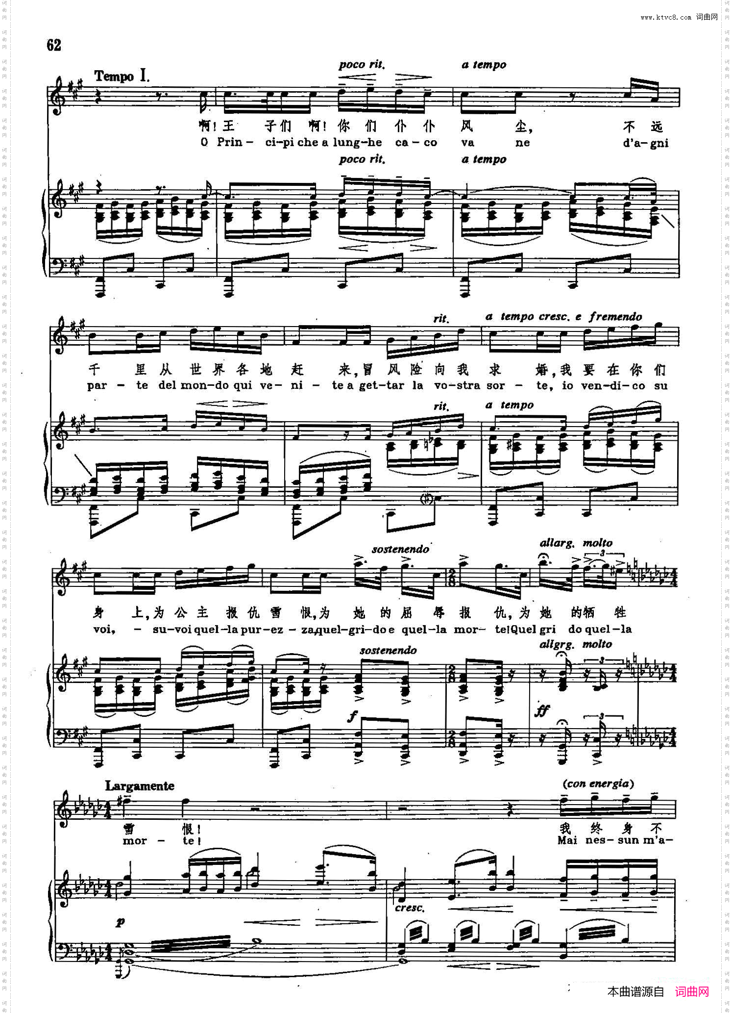 宫殿里传出_声乐教学曲库2-66【意】正谱 选自歌剧《图兰朵》