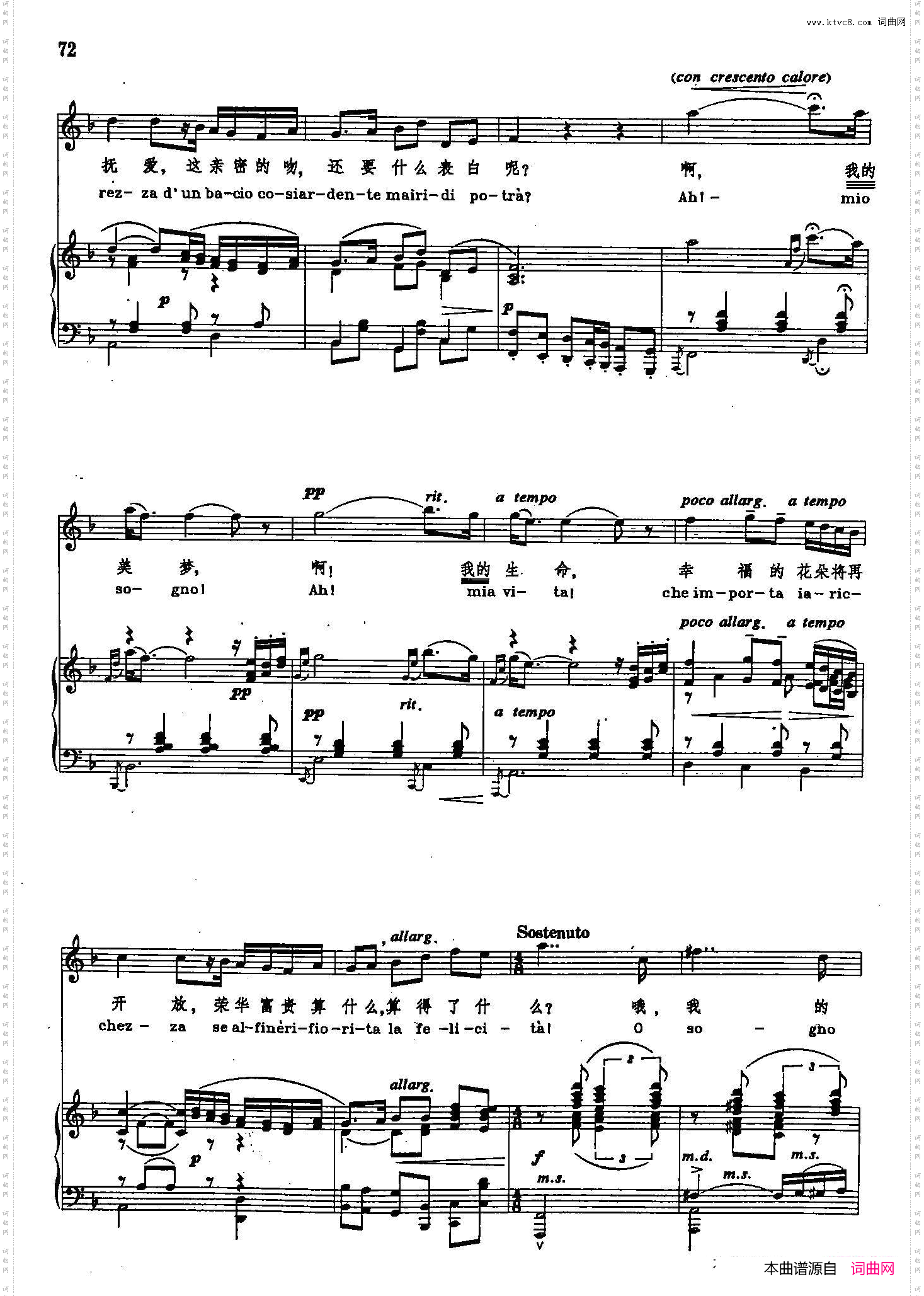 谁能猜出多蕾塔的美梦_声乐教学曲库2-68【意】正谱 选自歌剧《燕子》