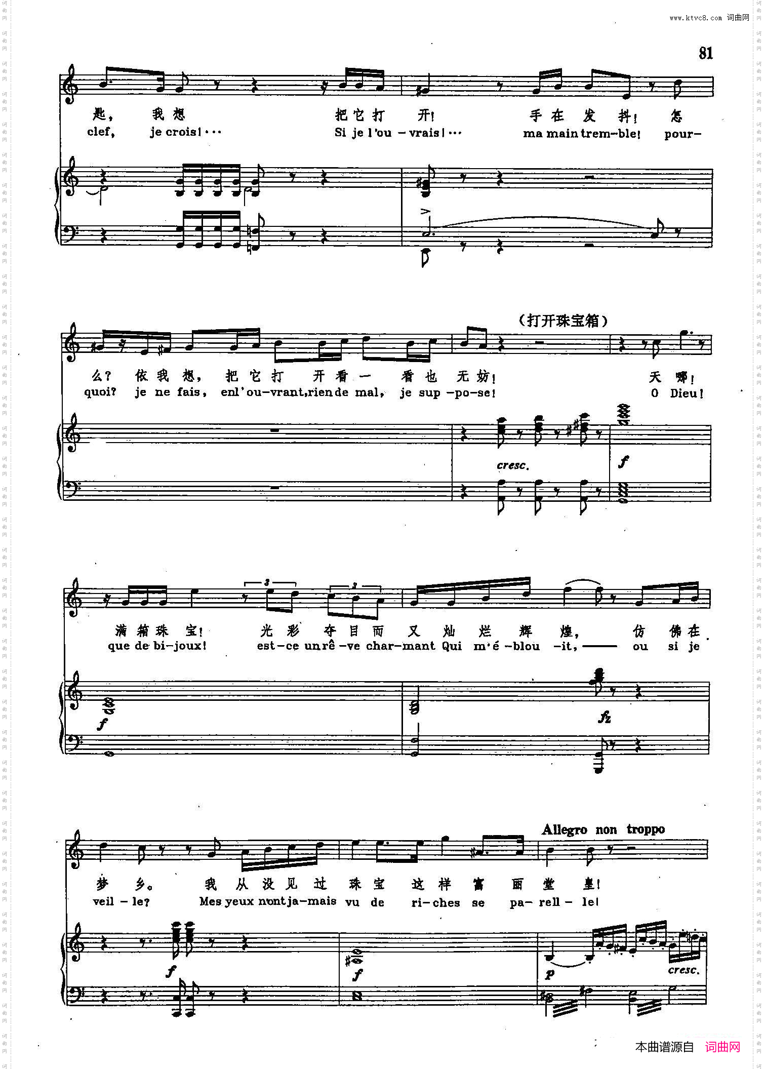 珠宝之歌_声乐教学曲库2-70【法】正谱选自歌剧《浮士德》