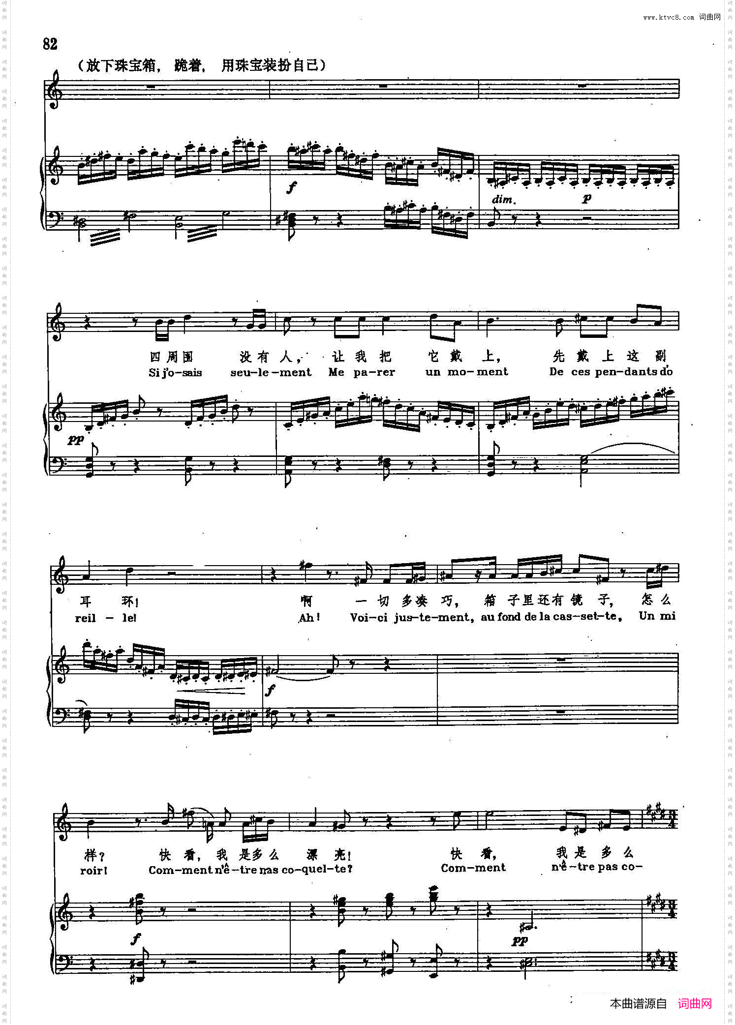 珠宝之歌_声乐教学曲库2-70【法】正谱选自歌剧《浮士德》