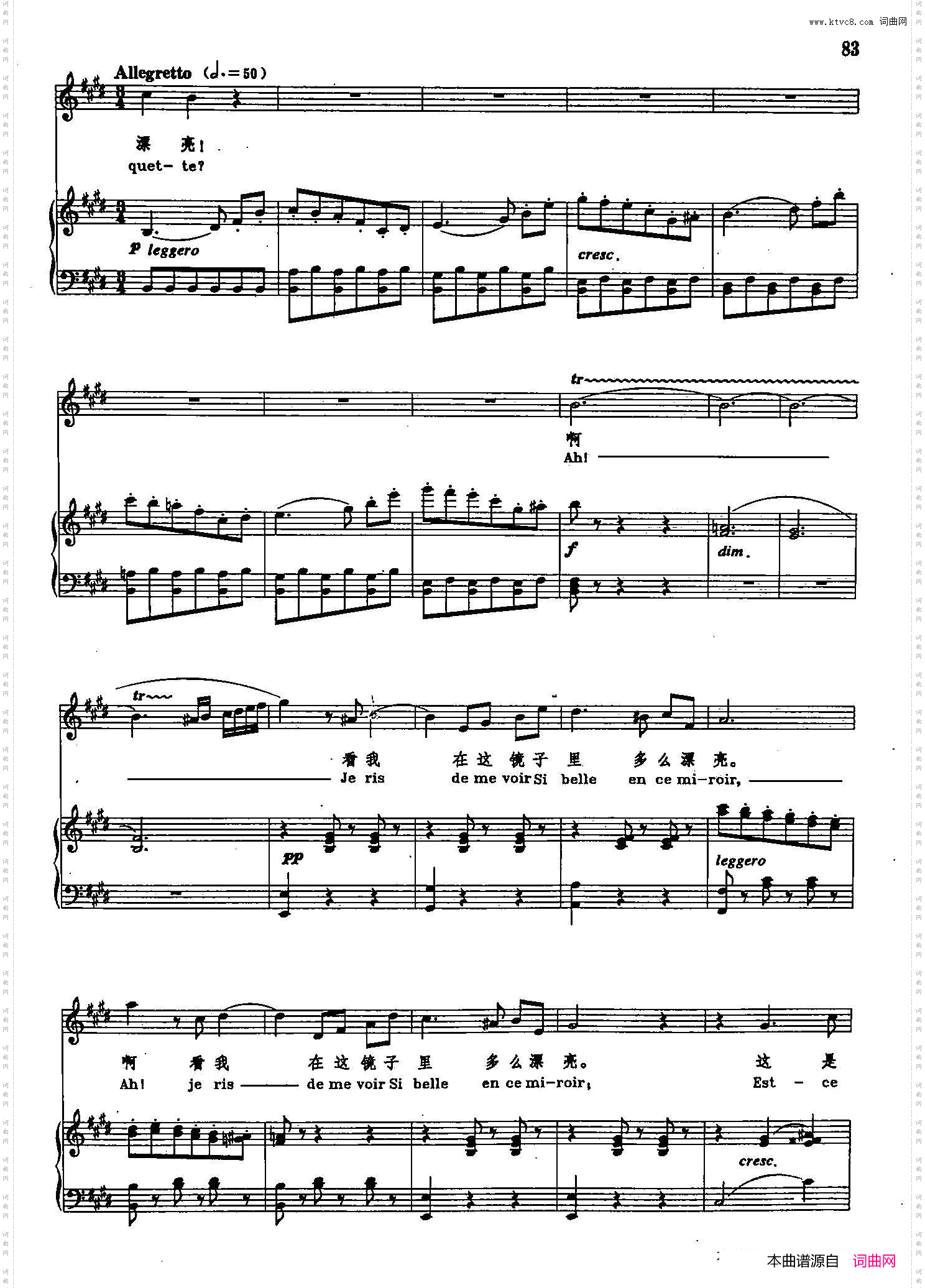 珠宝之歌_声乐教学曲库2-70【法】正谱选自歌剧《浮士德》