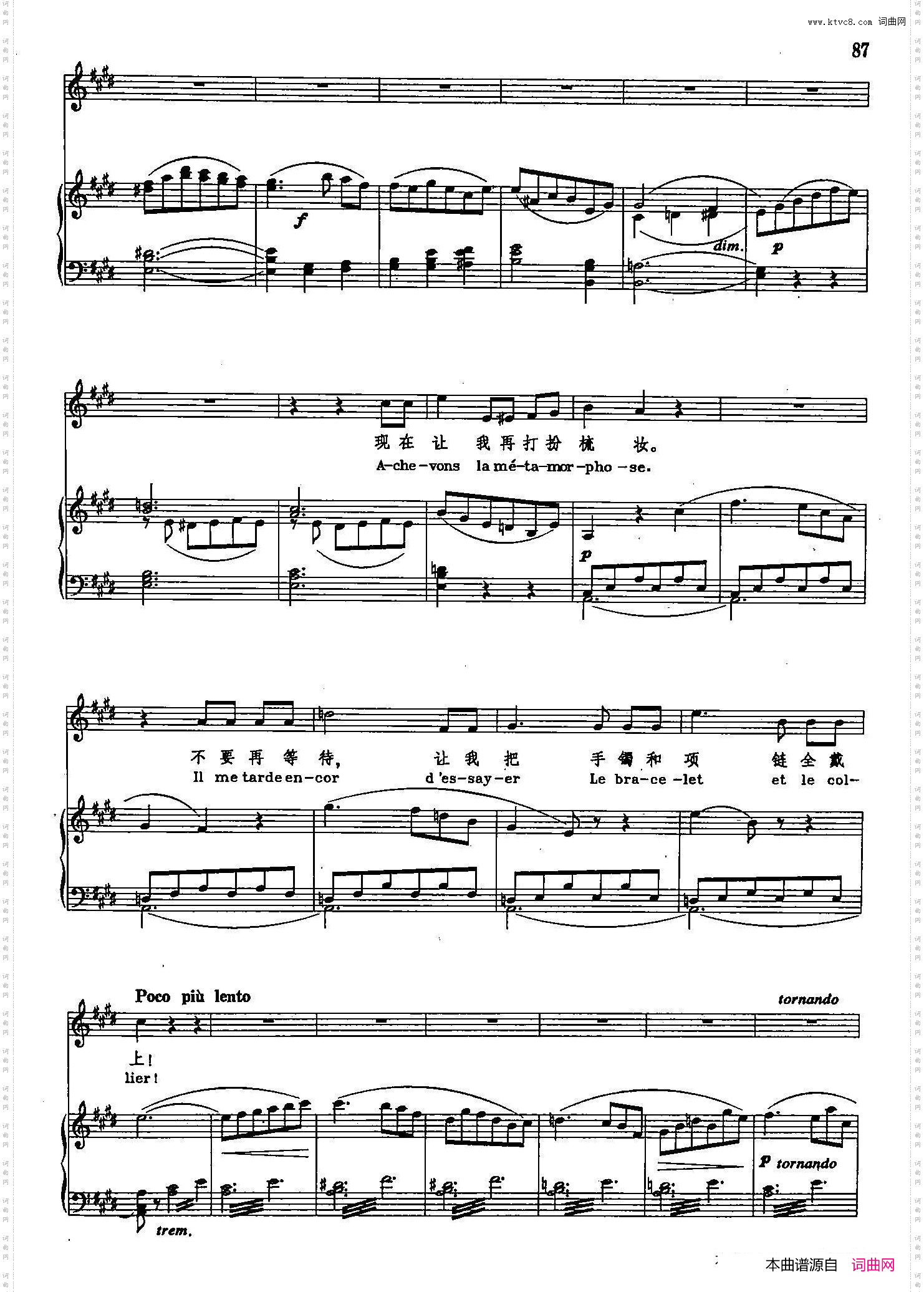 珠宝之歌_声乐教学曲库2-70【法】正谱选自歌剧《浮士德》